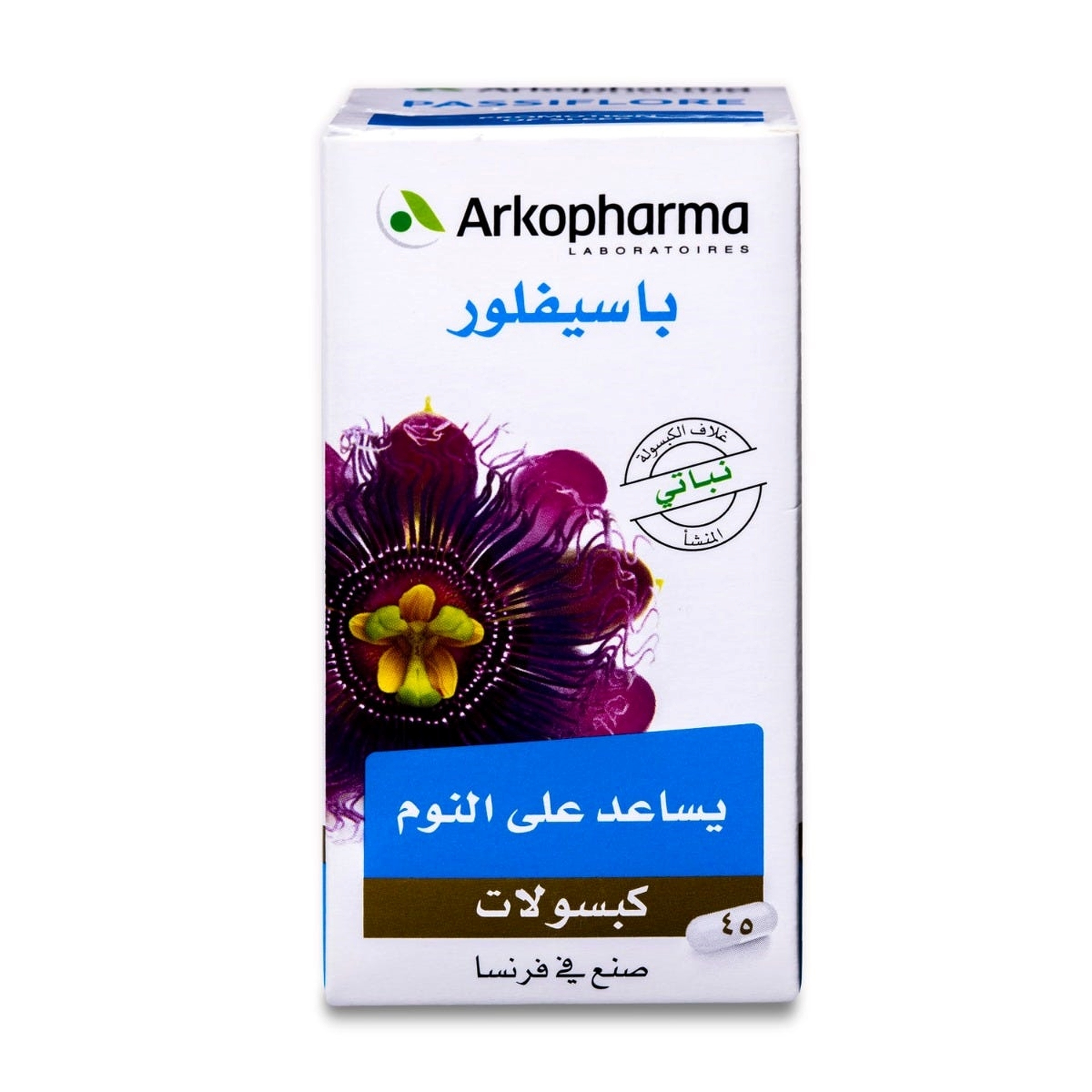 اركوكابس باسيفلور 45 كبسول