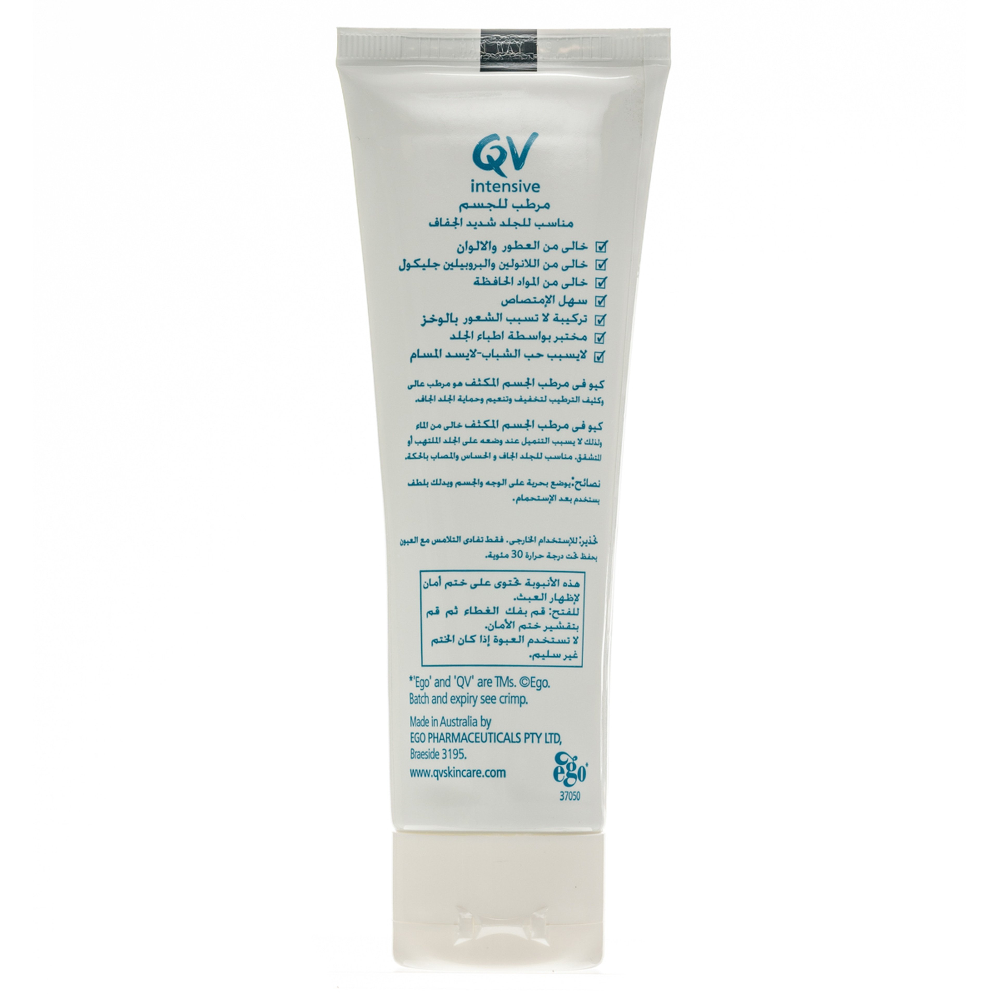 كيوفي، كريم مرطب عميق للبشرة بشكل أمن خاصة للمناطق الجافة مثل المرفقين والركبتين واليدين - 100 جم