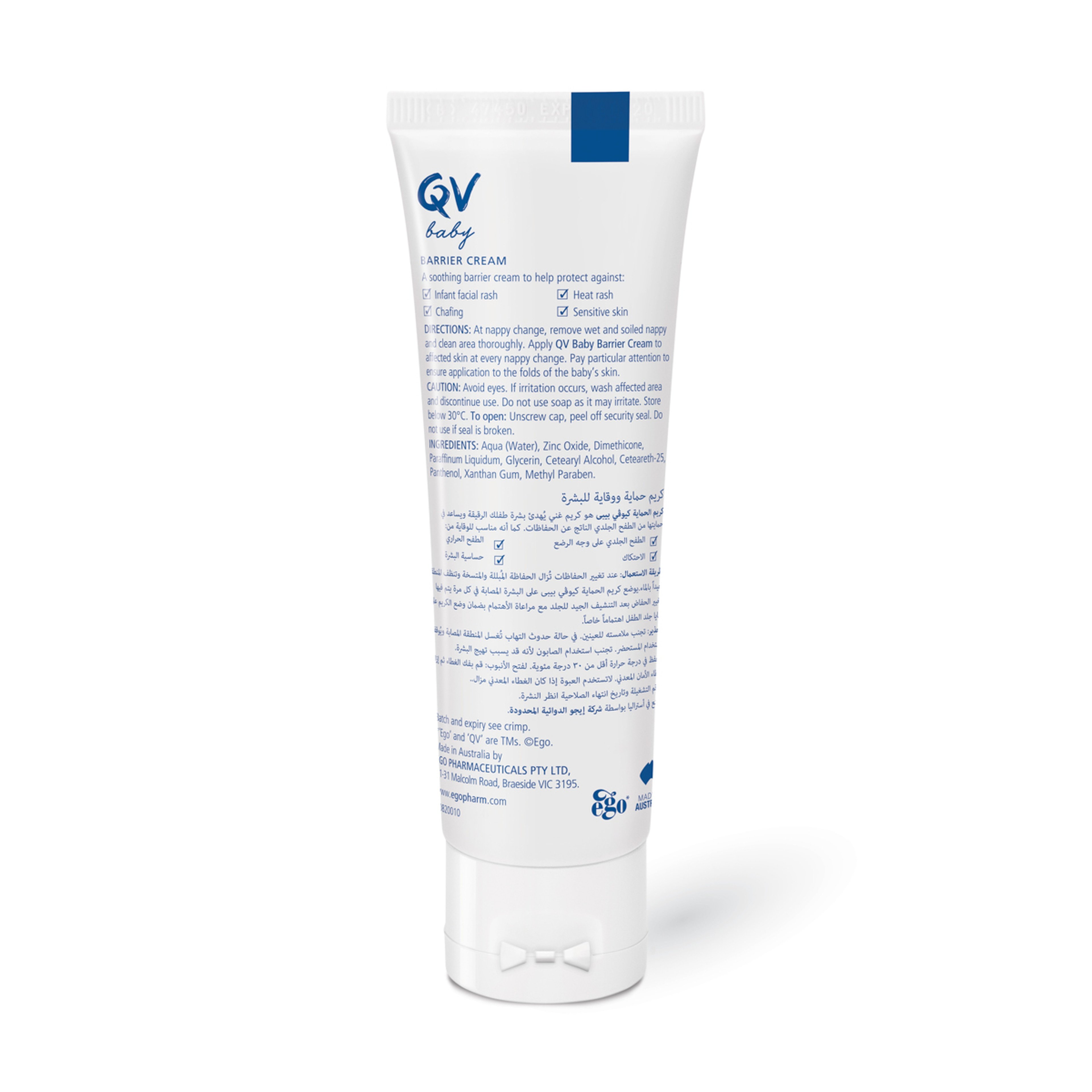 Qv Baby Barrier Cream 50 Gm