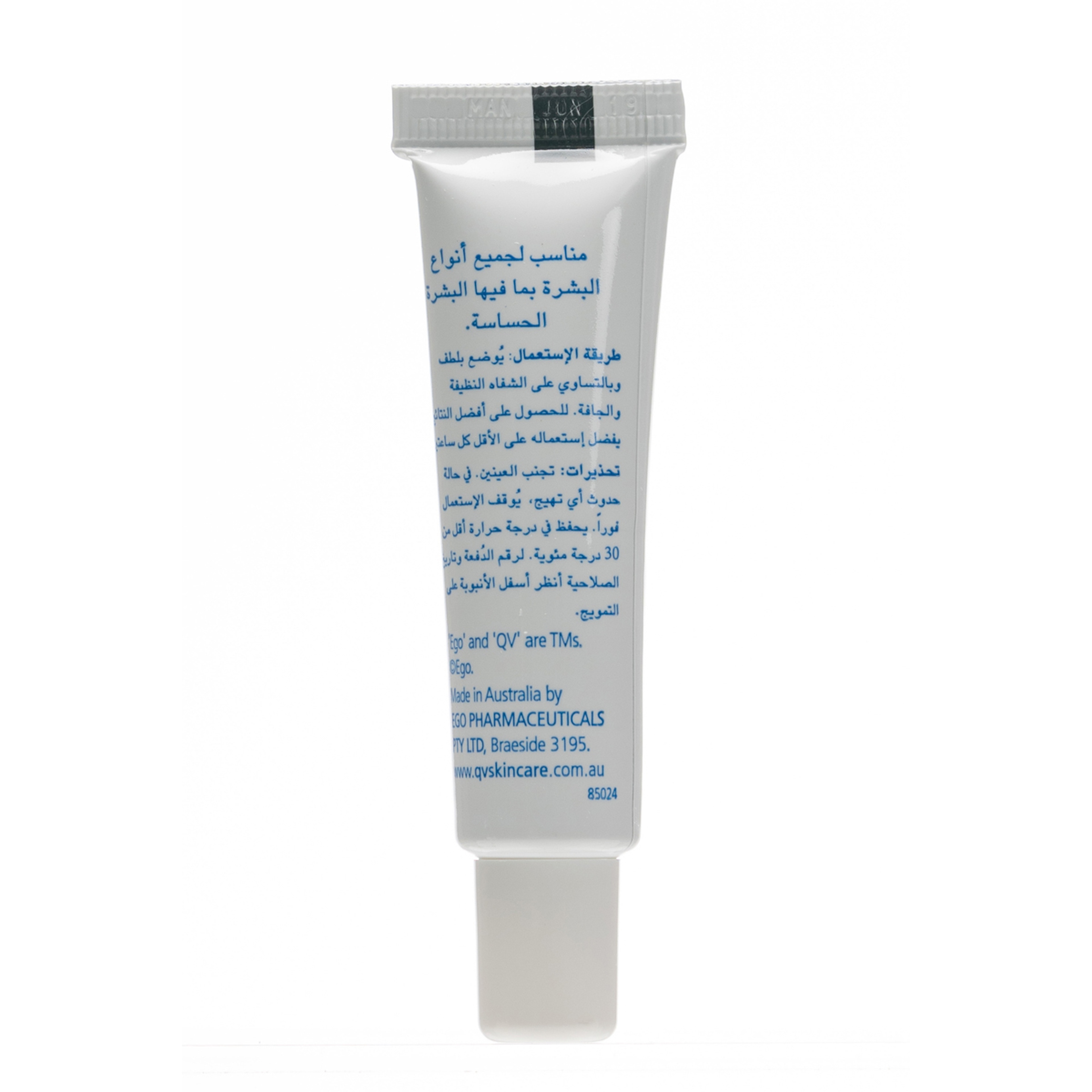 Qv, Lip Balm - 15 Gm