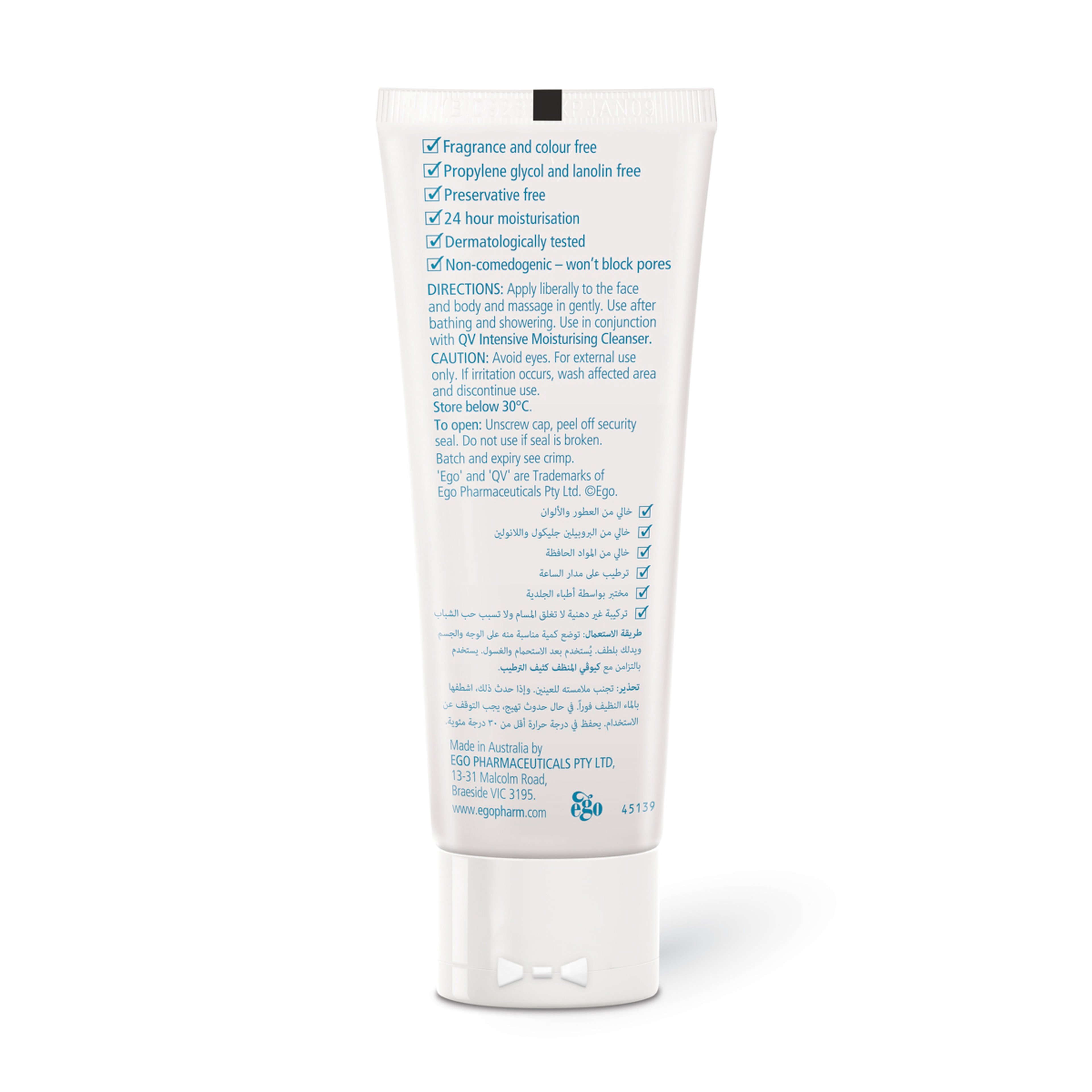 كيو في كريم مكثف للبشرة الجافة والحساسة