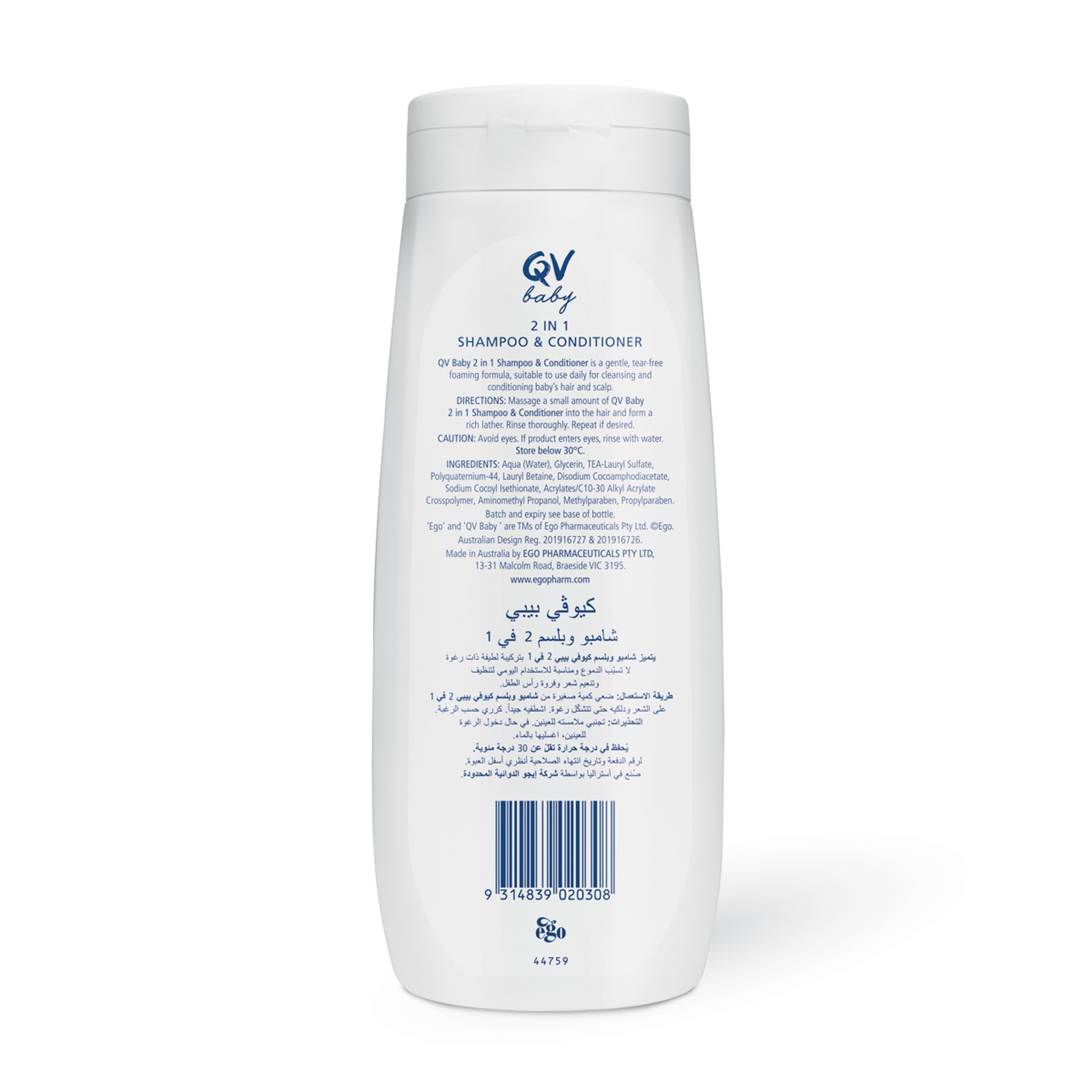 Qv Baby 2 In 1 Shampoo & Conditioner