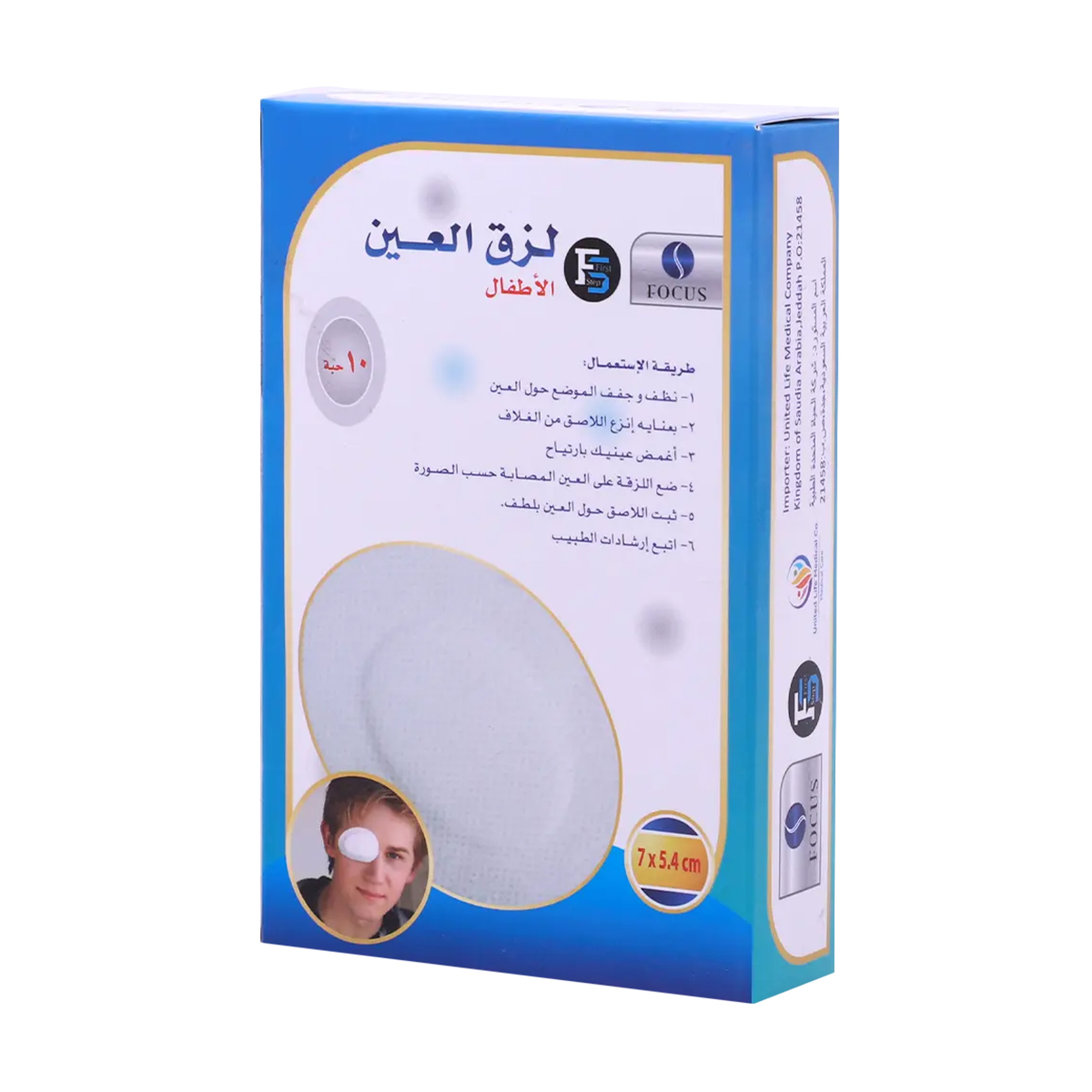First Step Eye Pad For Children 10 piece