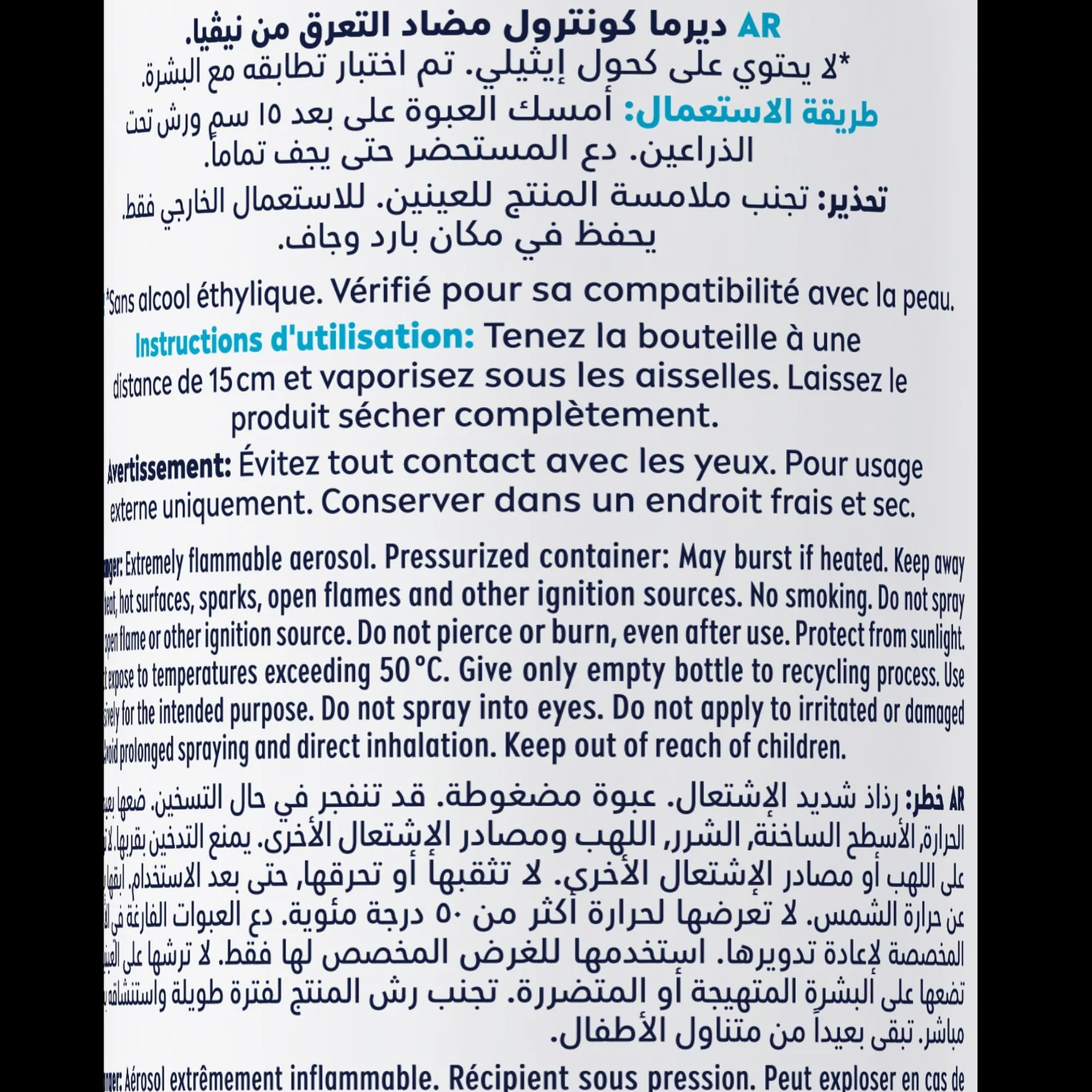 نيفيا بخاخ كول ديفند 150 مل