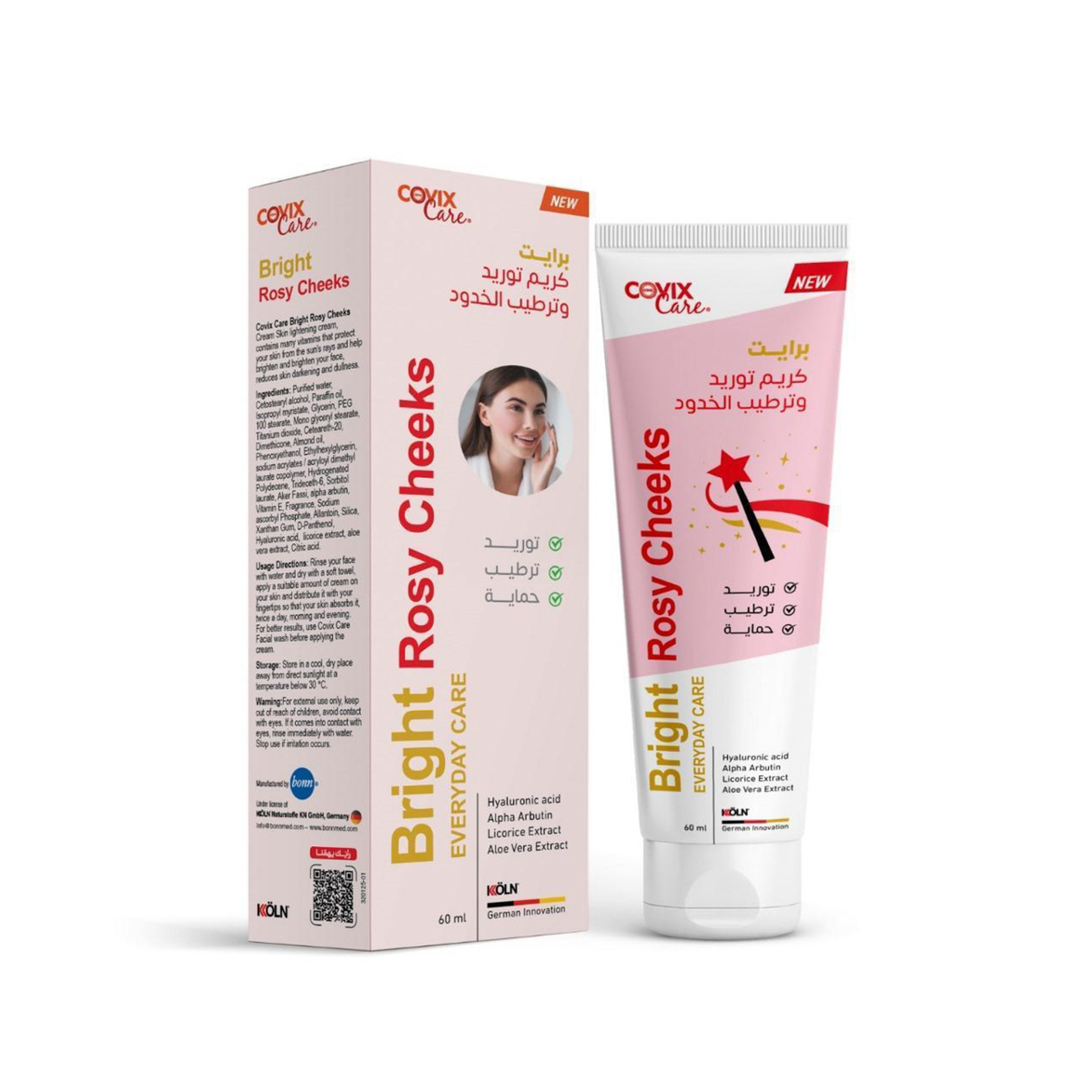 كوفيكس كريم توريد الخدود 60مل