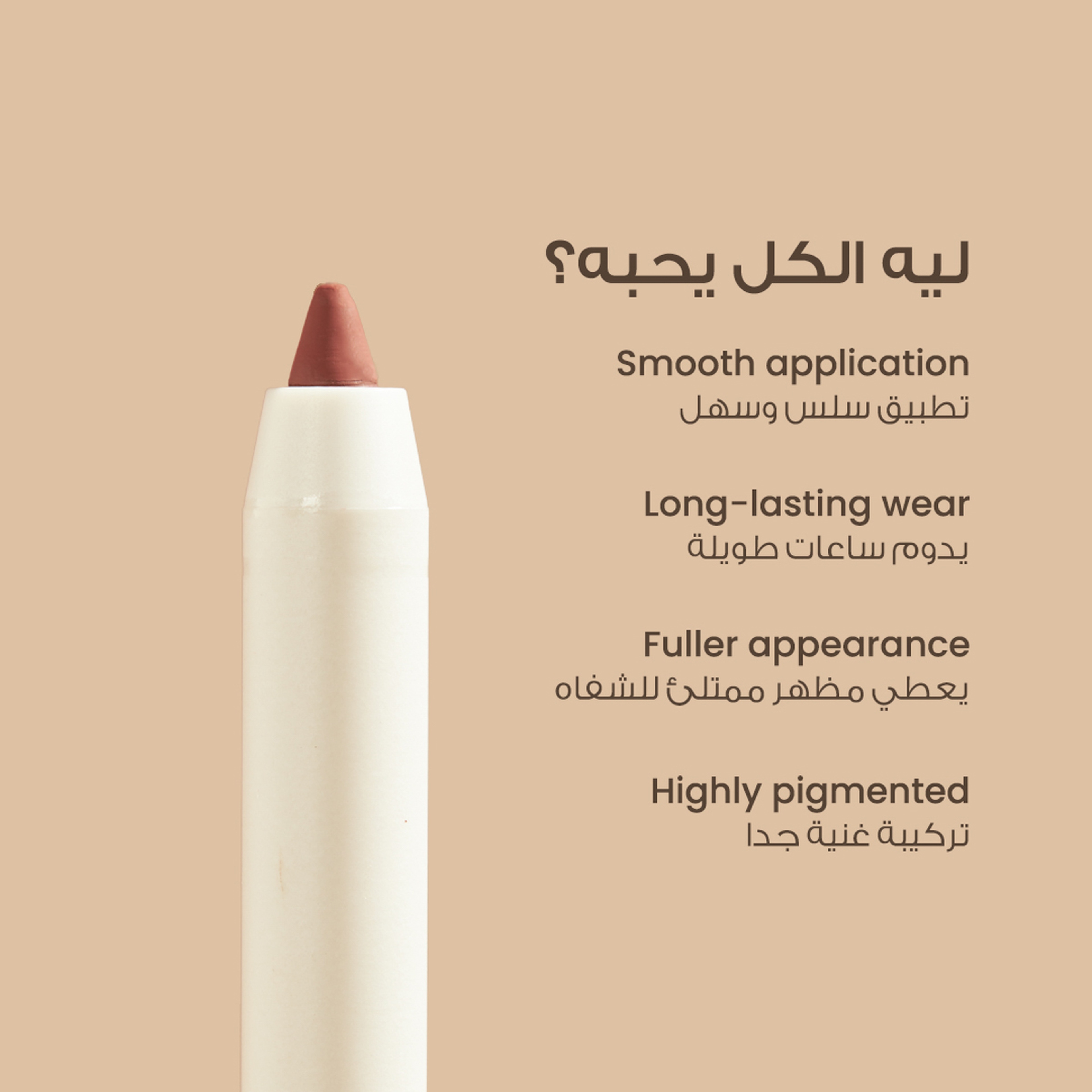 Loca The Brown Affair Lipliner