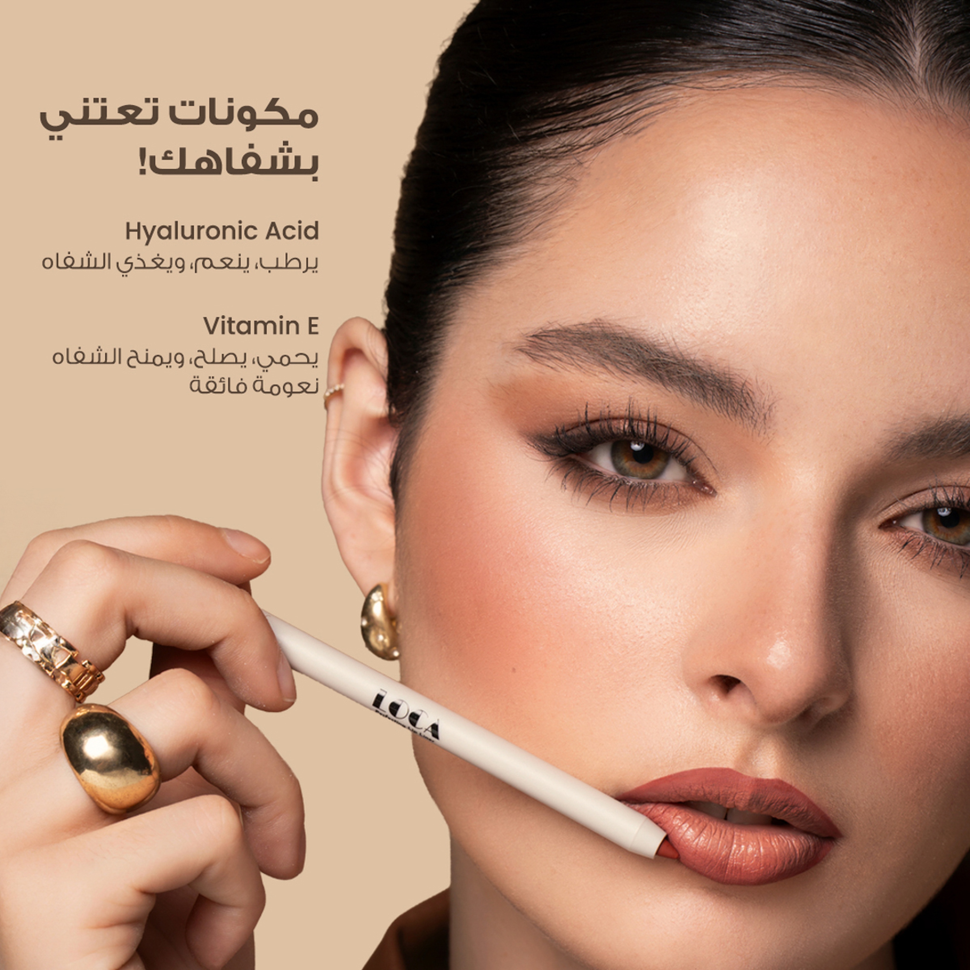 Loca The Brown Affair Lipliner