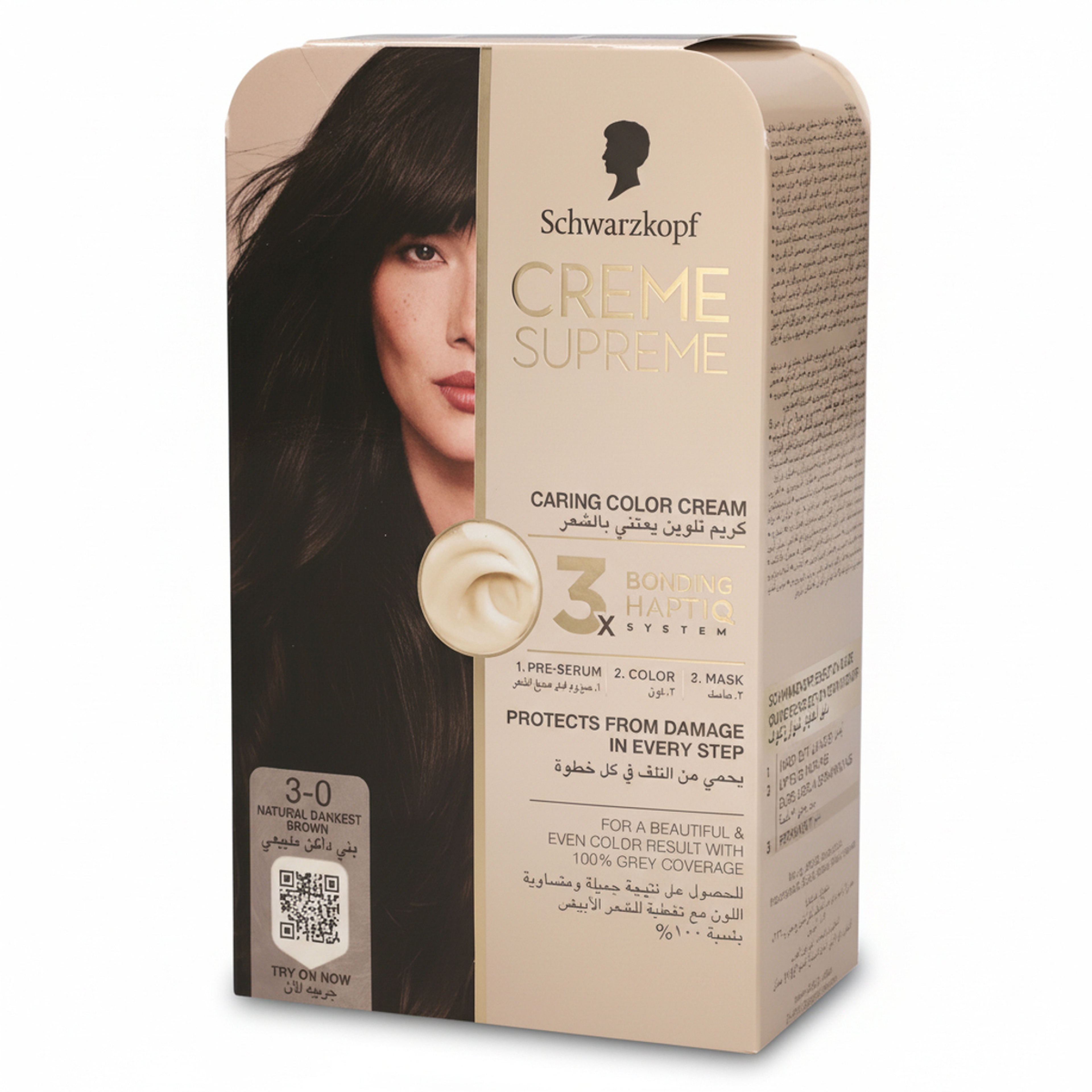 كريم سوبريم 3-0 مجموعة بني داكن طبيعي