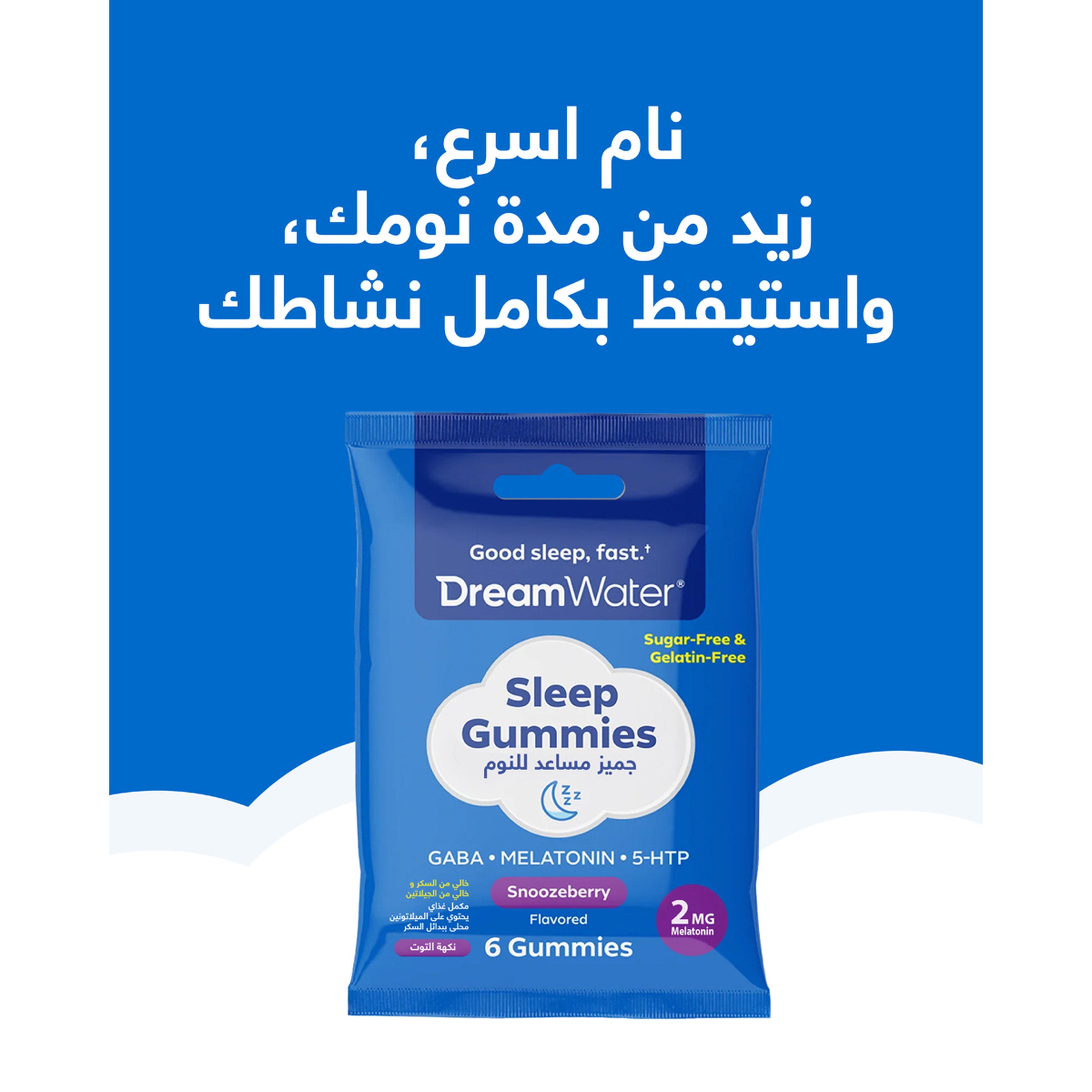 Dream Water Sleep Gummies with Pectin 2mg Snoozeberry  6 PCS