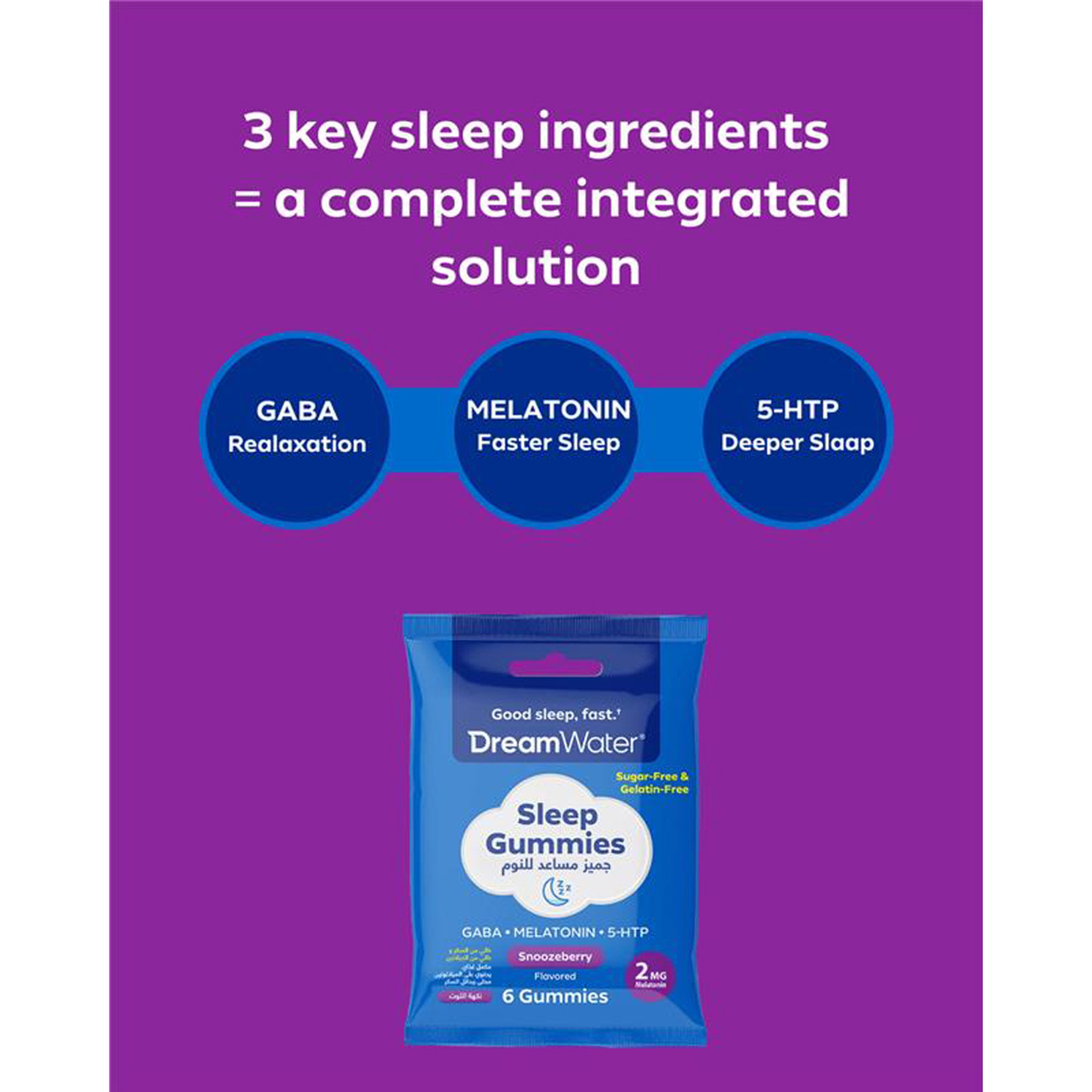 Dream Water Sleep Gummies with Pectin 2mg Snoozeberry  6 PCS