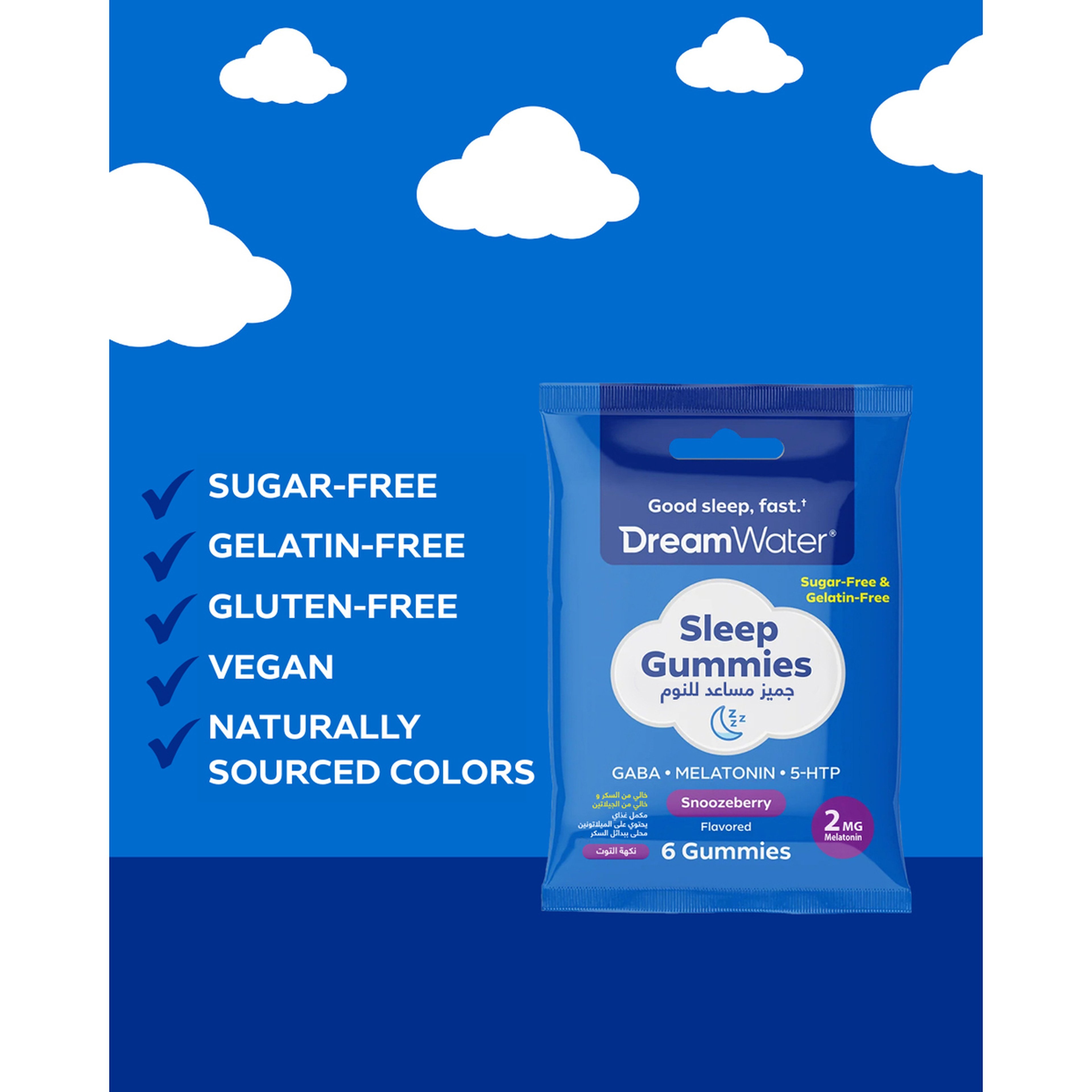 Dream Water Sleep Gummies with Pectin 2mg Snoozeberry  6 PCS