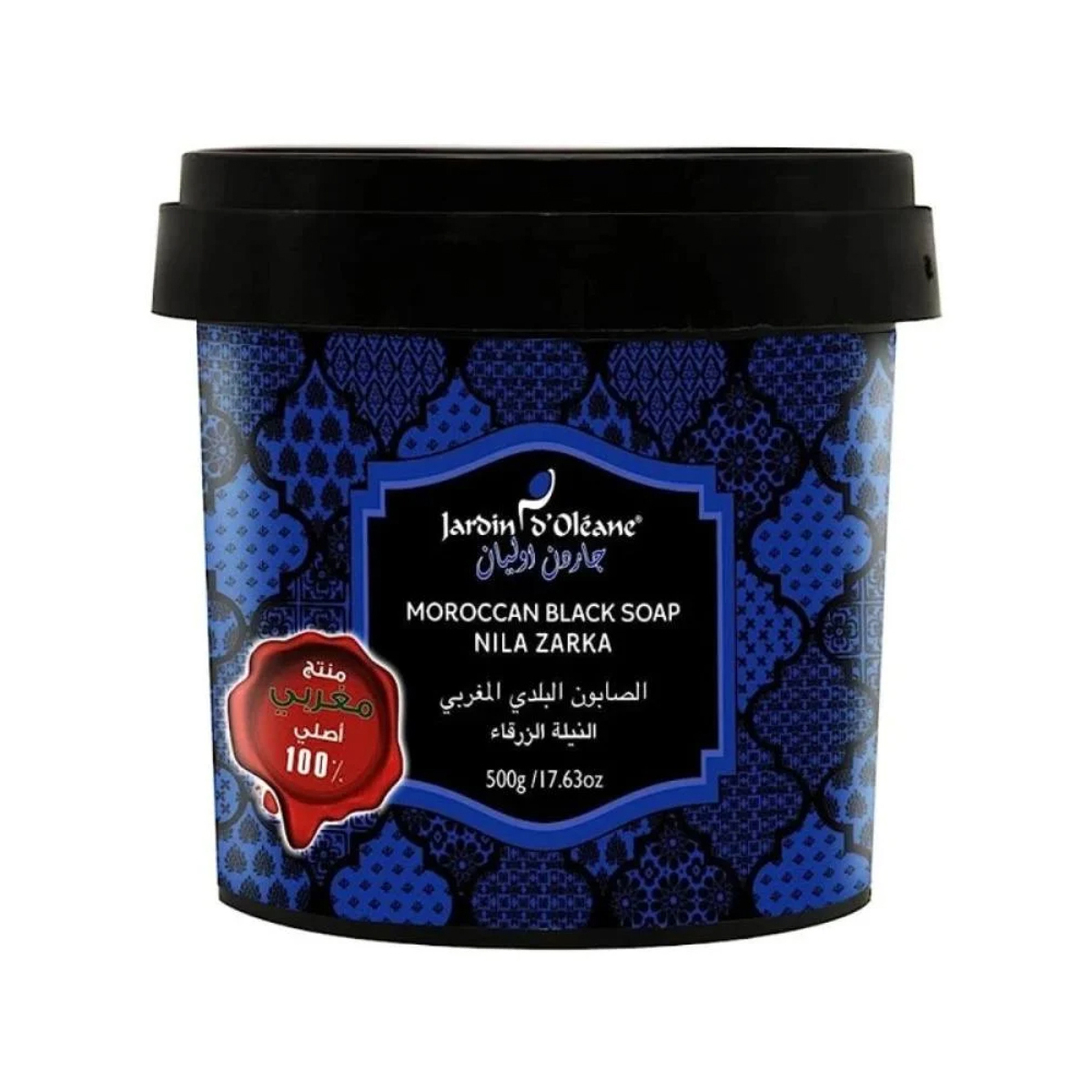 جاردن صابون بلدي مغربي بانيلة الزرقاء