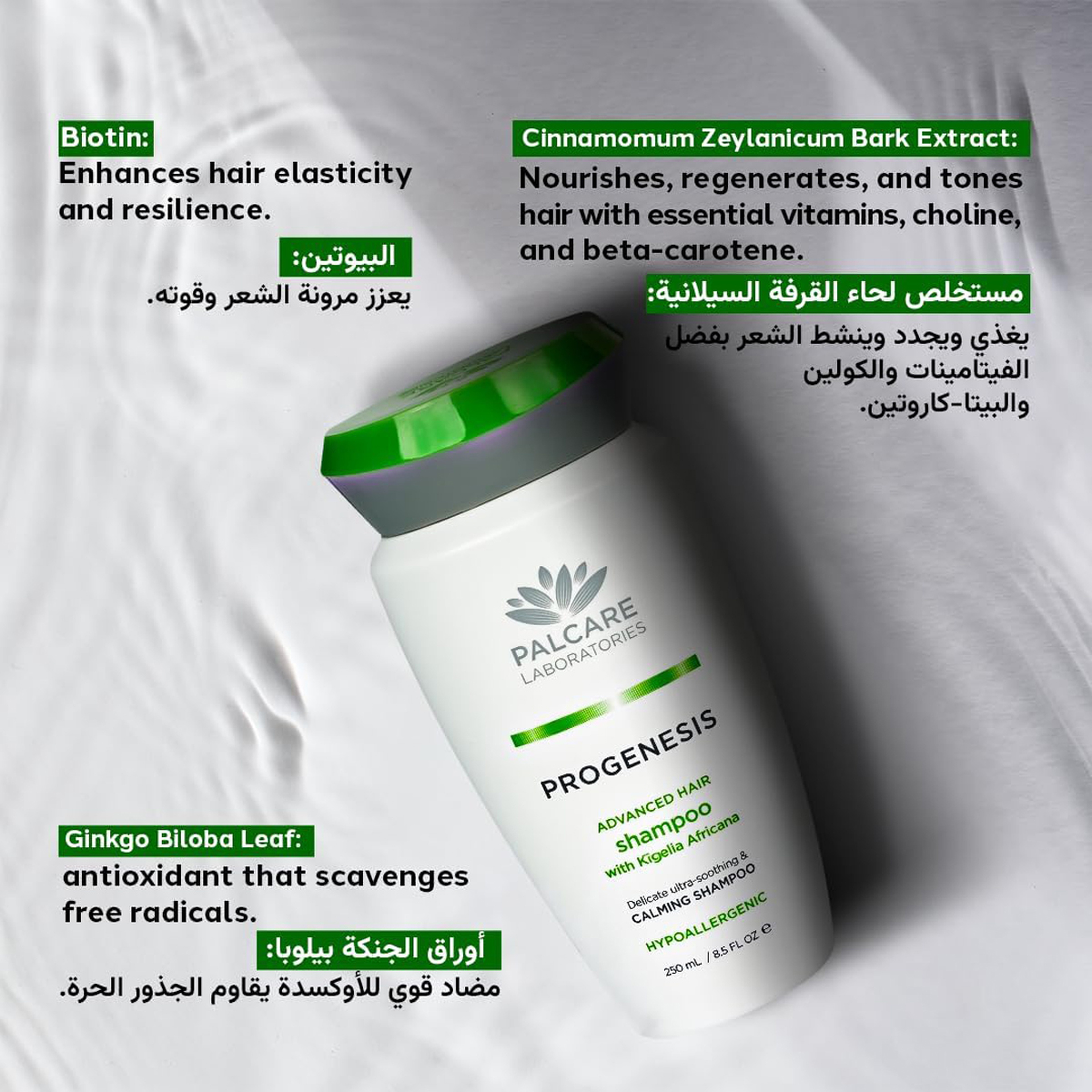 Palcare Progenesis Calming Shampoo 250ml