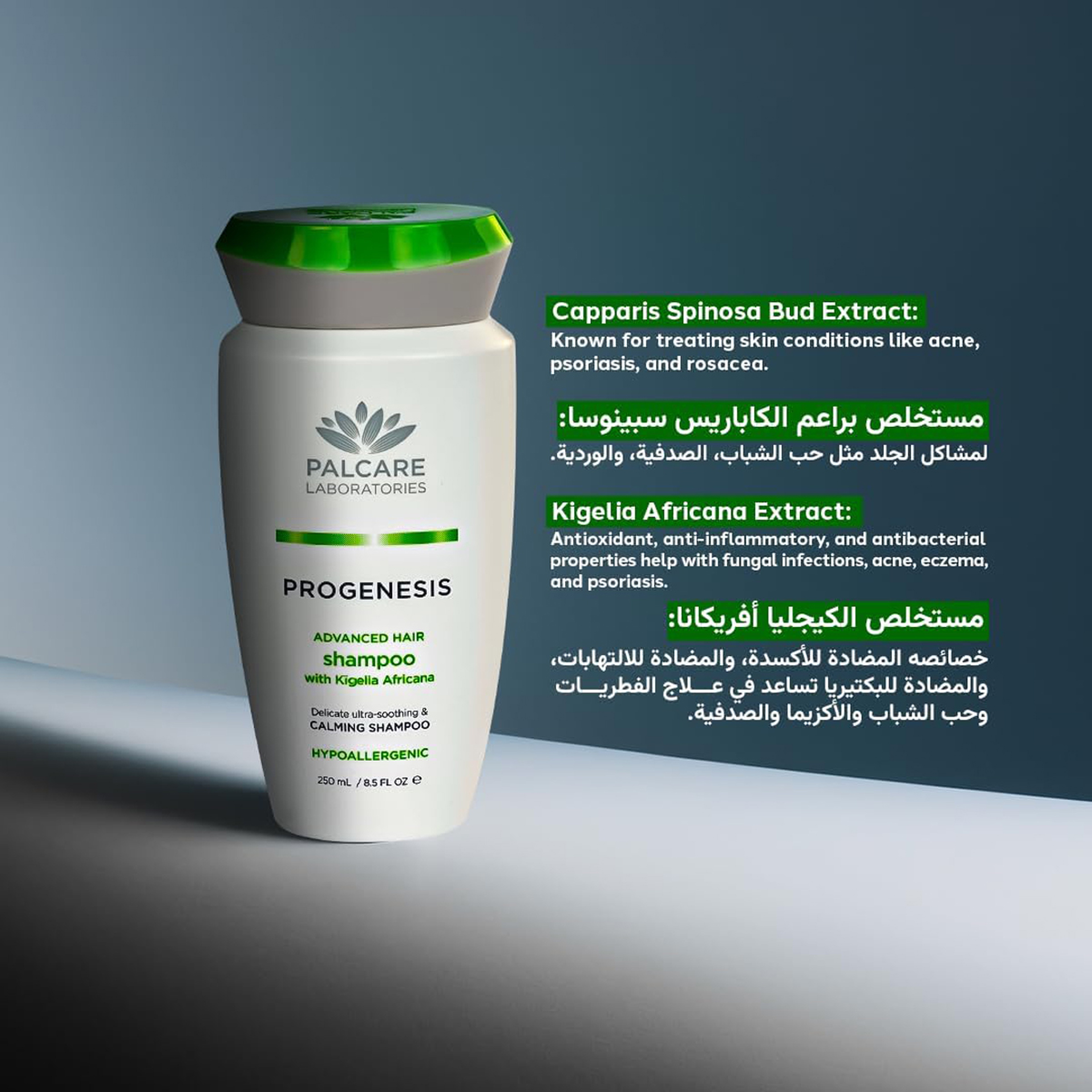 Palcare Progenesis Calming Shampoo 250ml