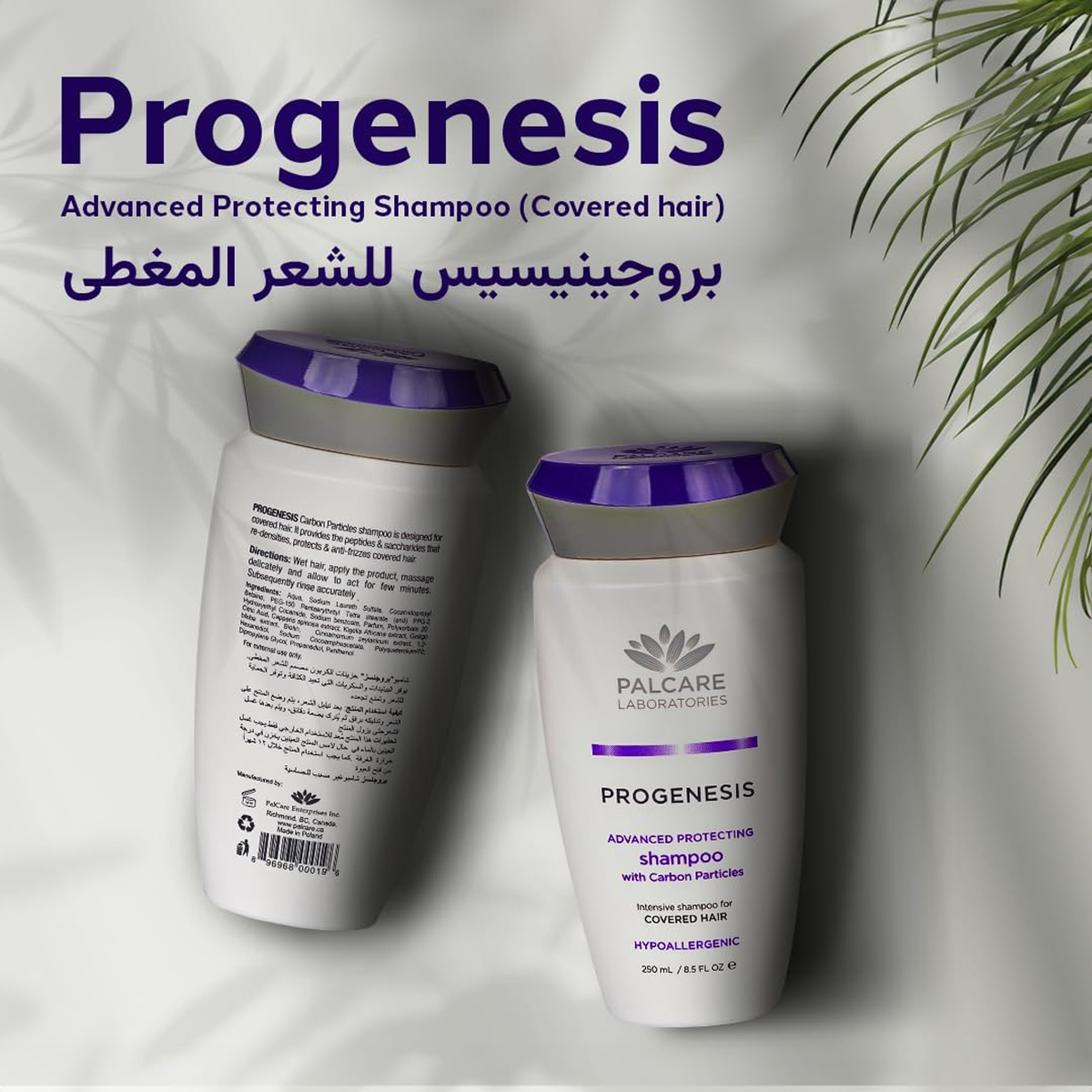 Palcare Progenesis Carbon Particles Shampoo 250ml