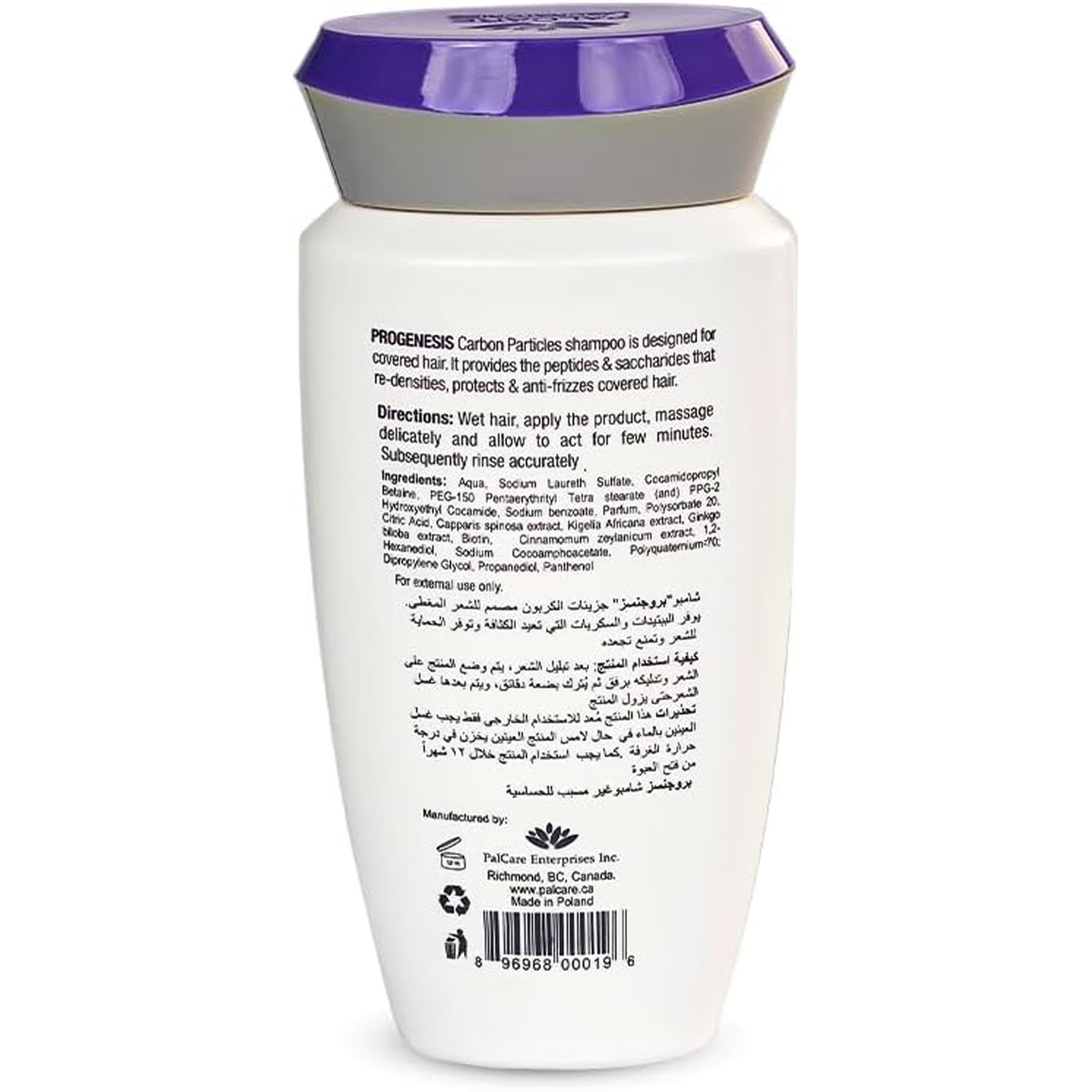 Palcare Progenesis Carbon Particles Shampoo 250ml