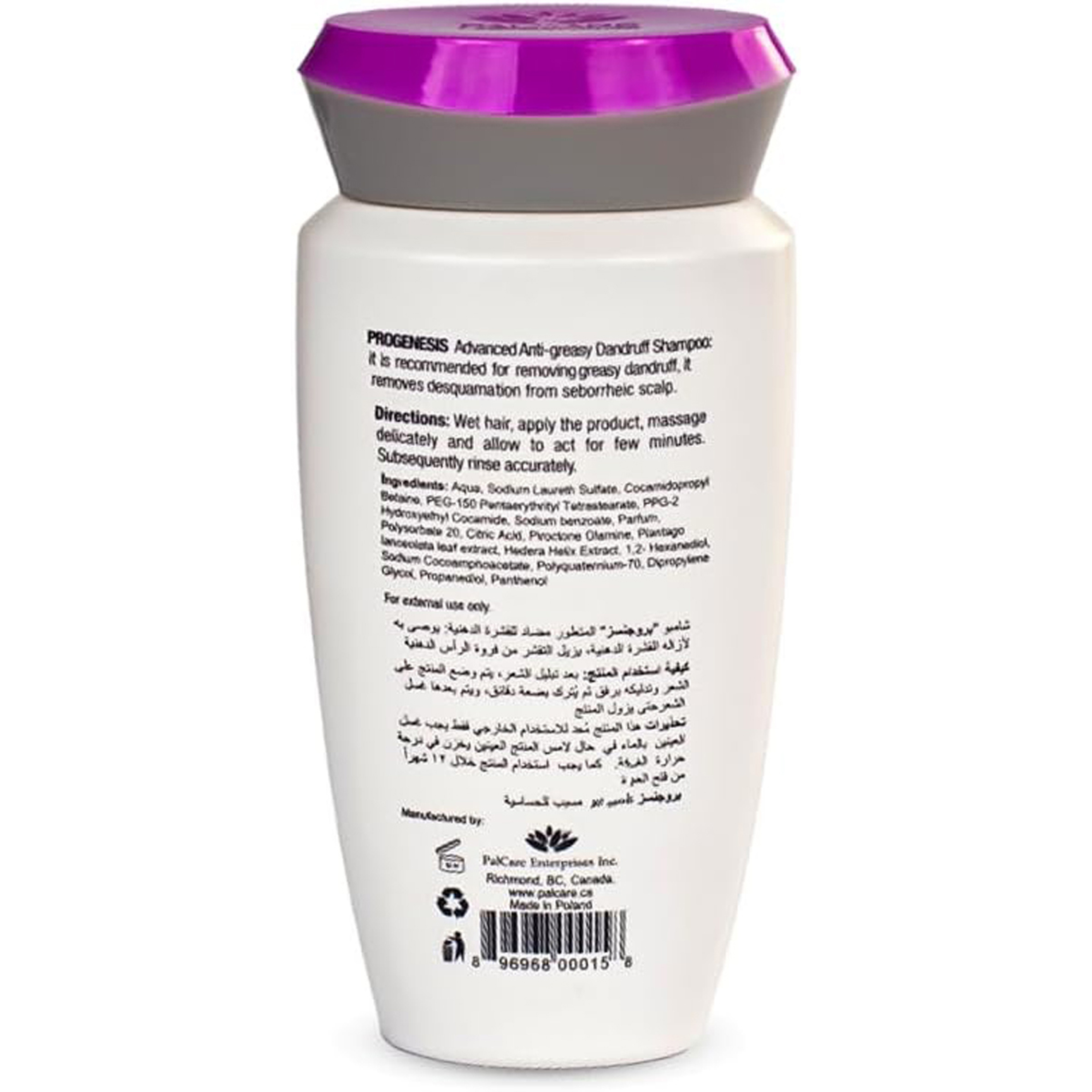 Palcare Progenesis Greasy Dandruff Shampoo 250ml