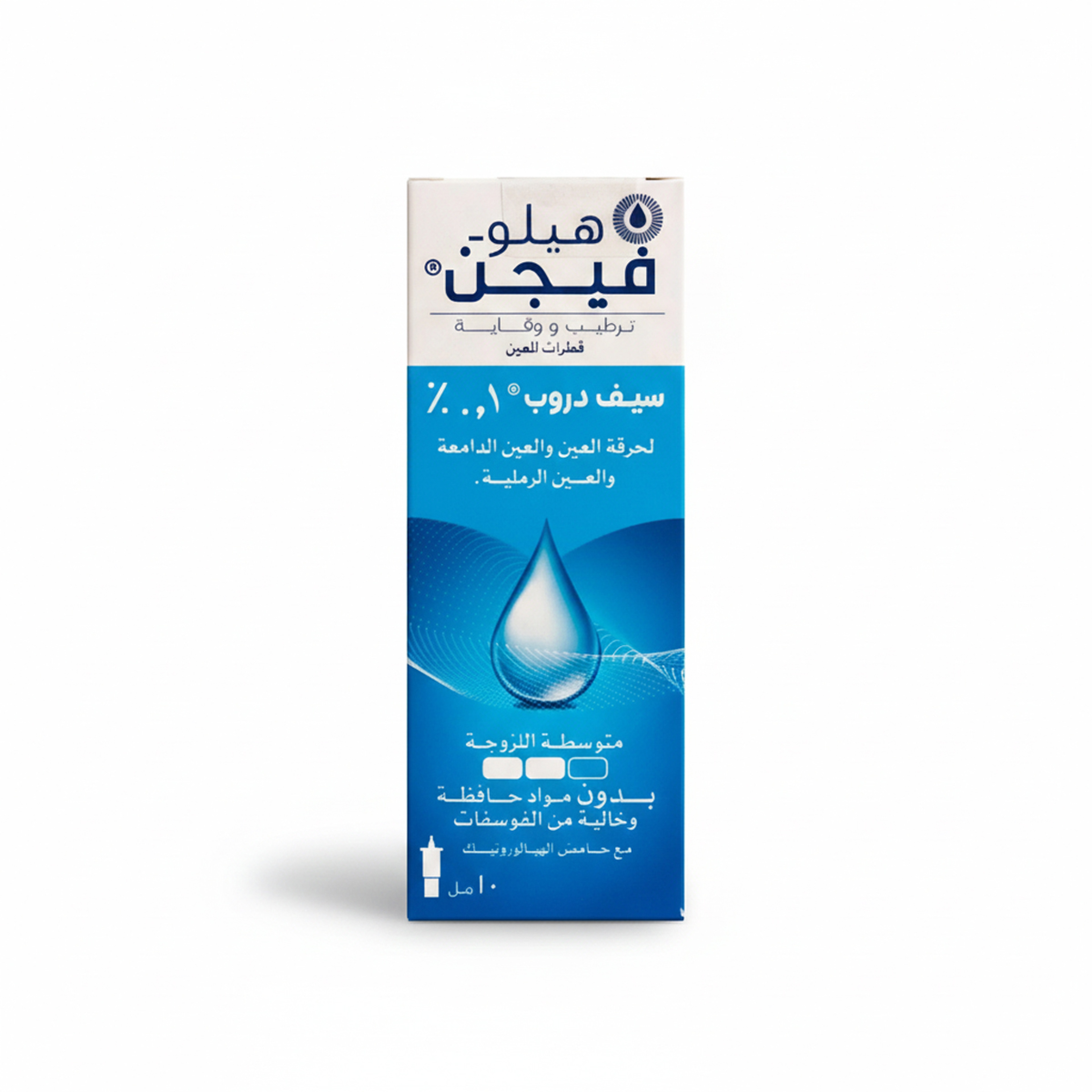 Hylo-Vision SafeDrop 0.1% Eye Drops 10 ml