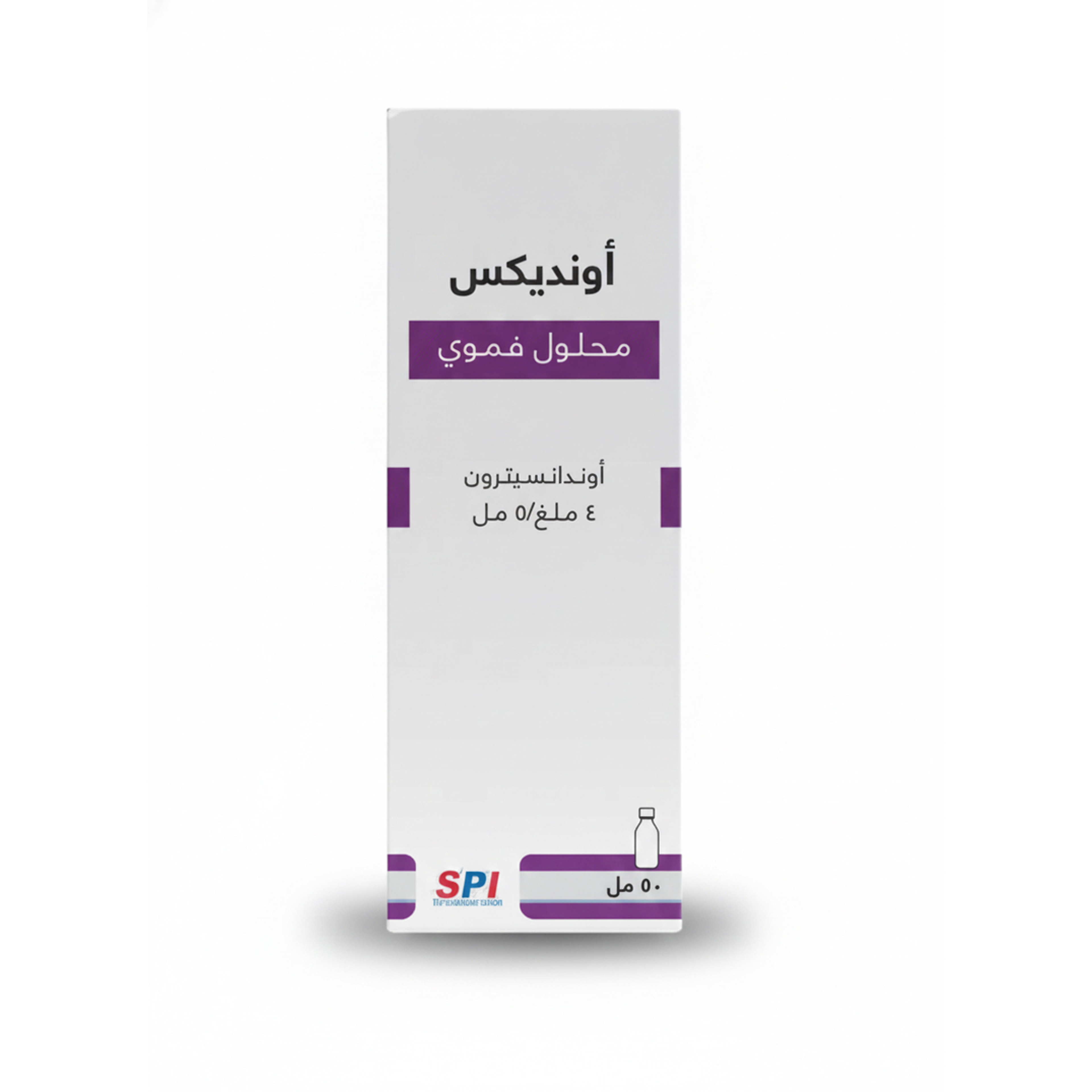 أوندكس شراب 5 مجم