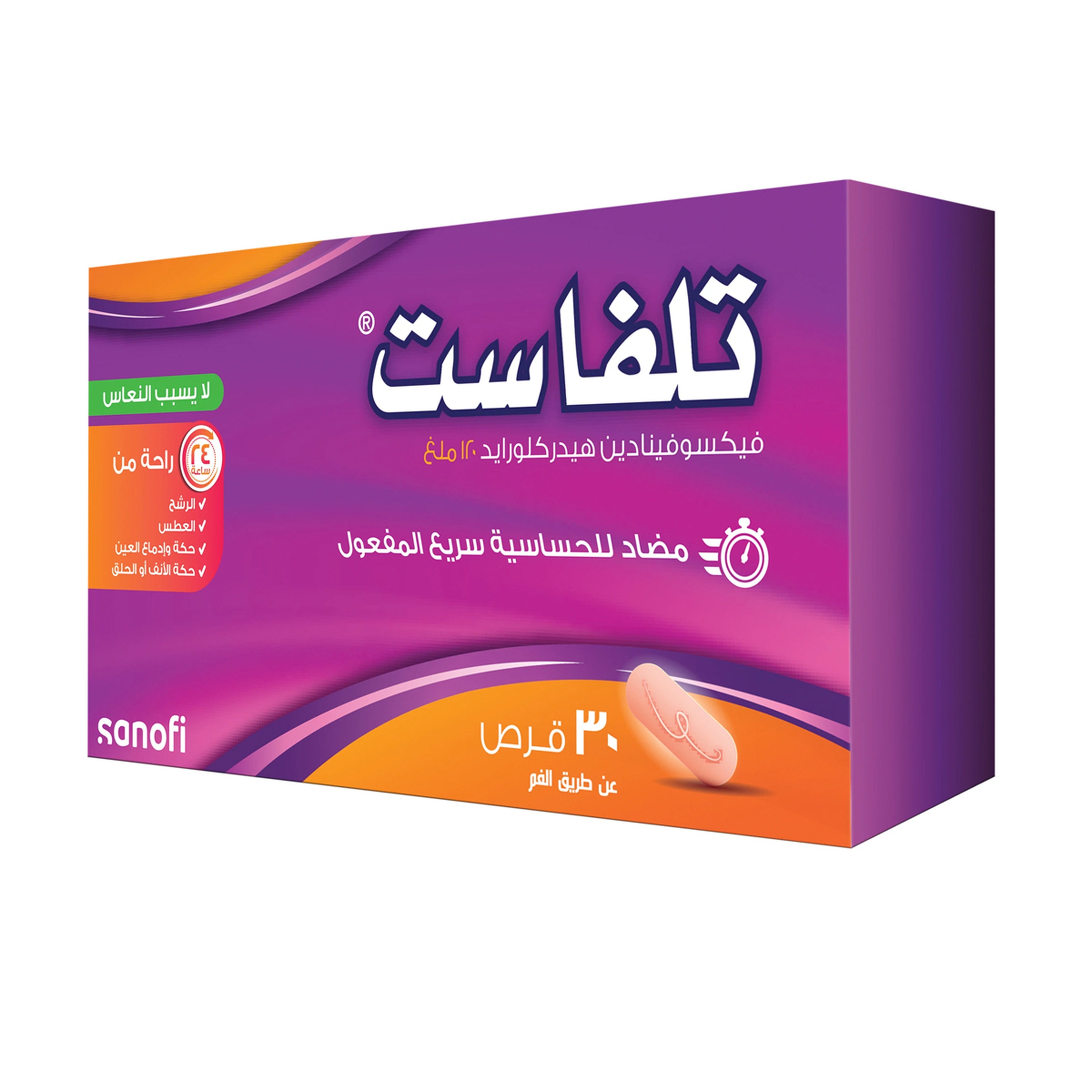 Telfast 120 mg 30 Tablets