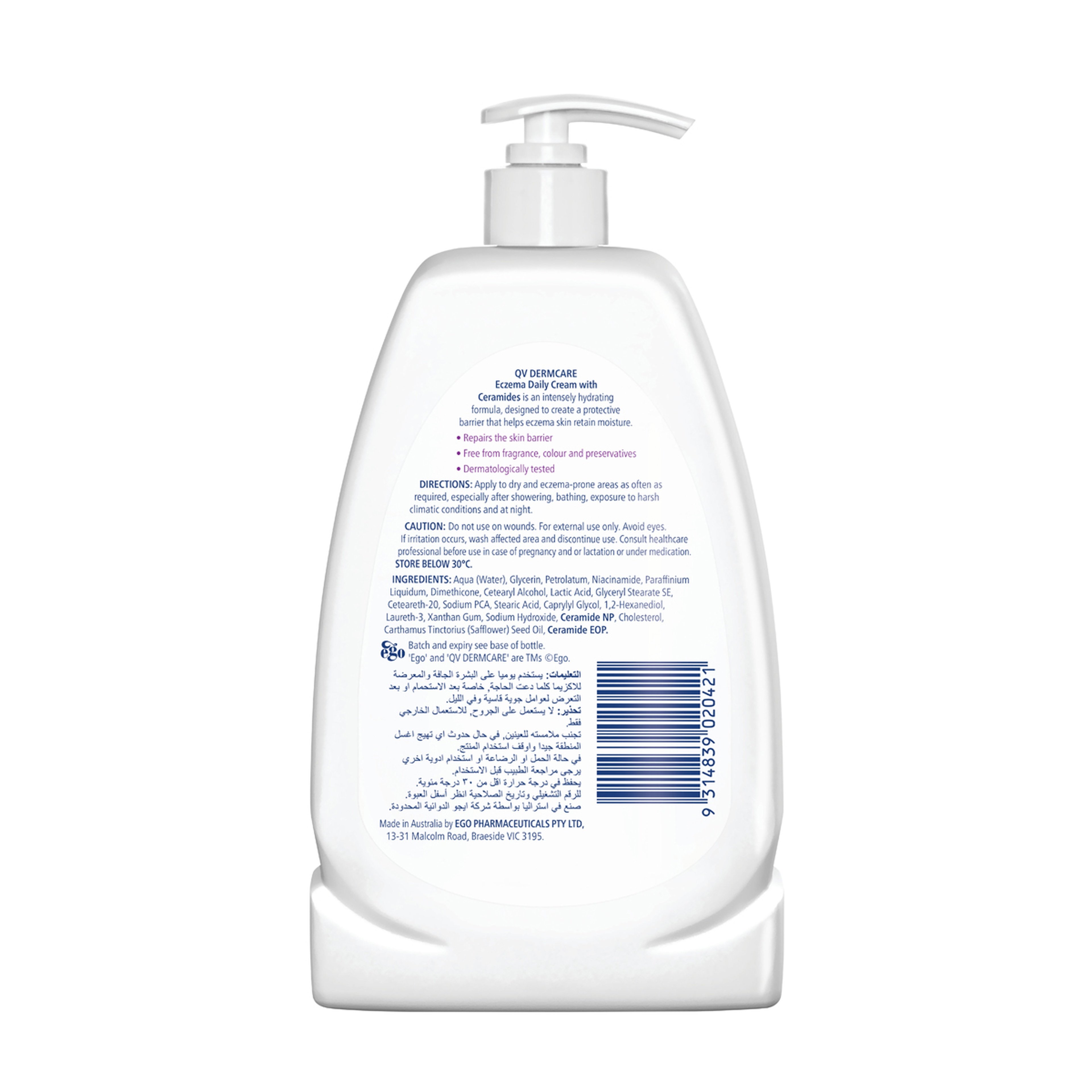 كيو ڤي ديرم كير كريم يومي لترطيب البشرة – 350 مل