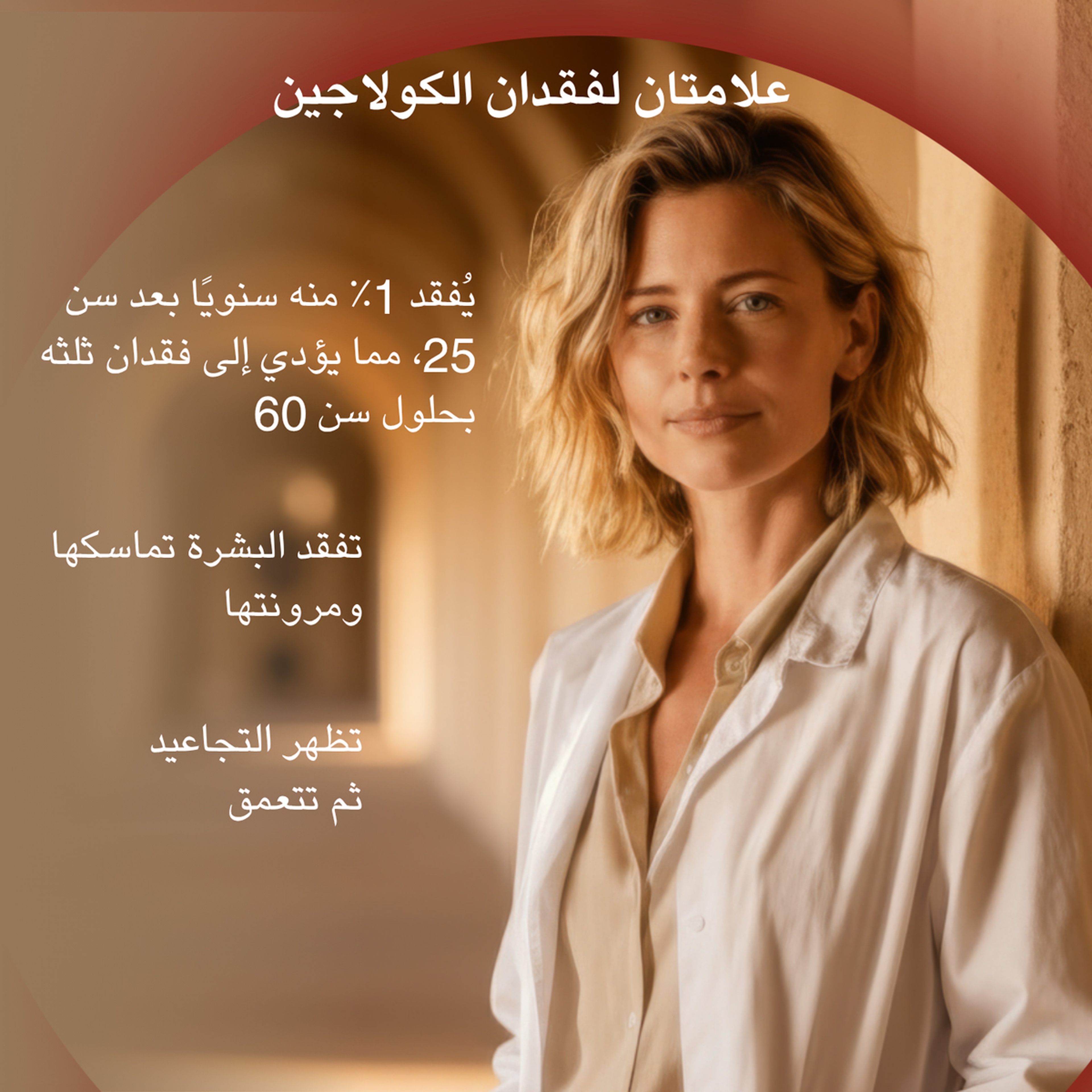 Oenobiol Derma Expert Collagen 10 Vial