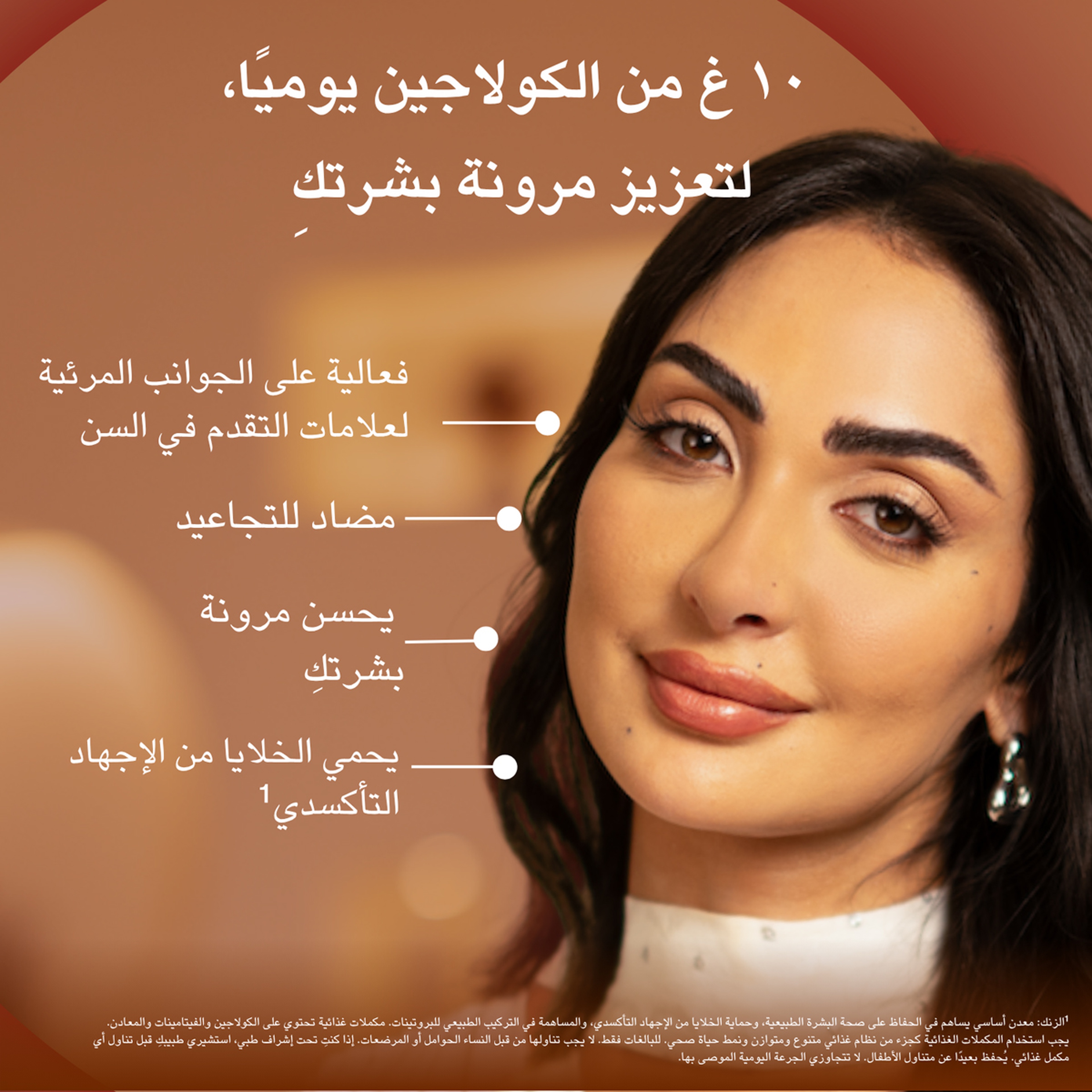 Oenobiol Derma Expert Collagen 10 Vial