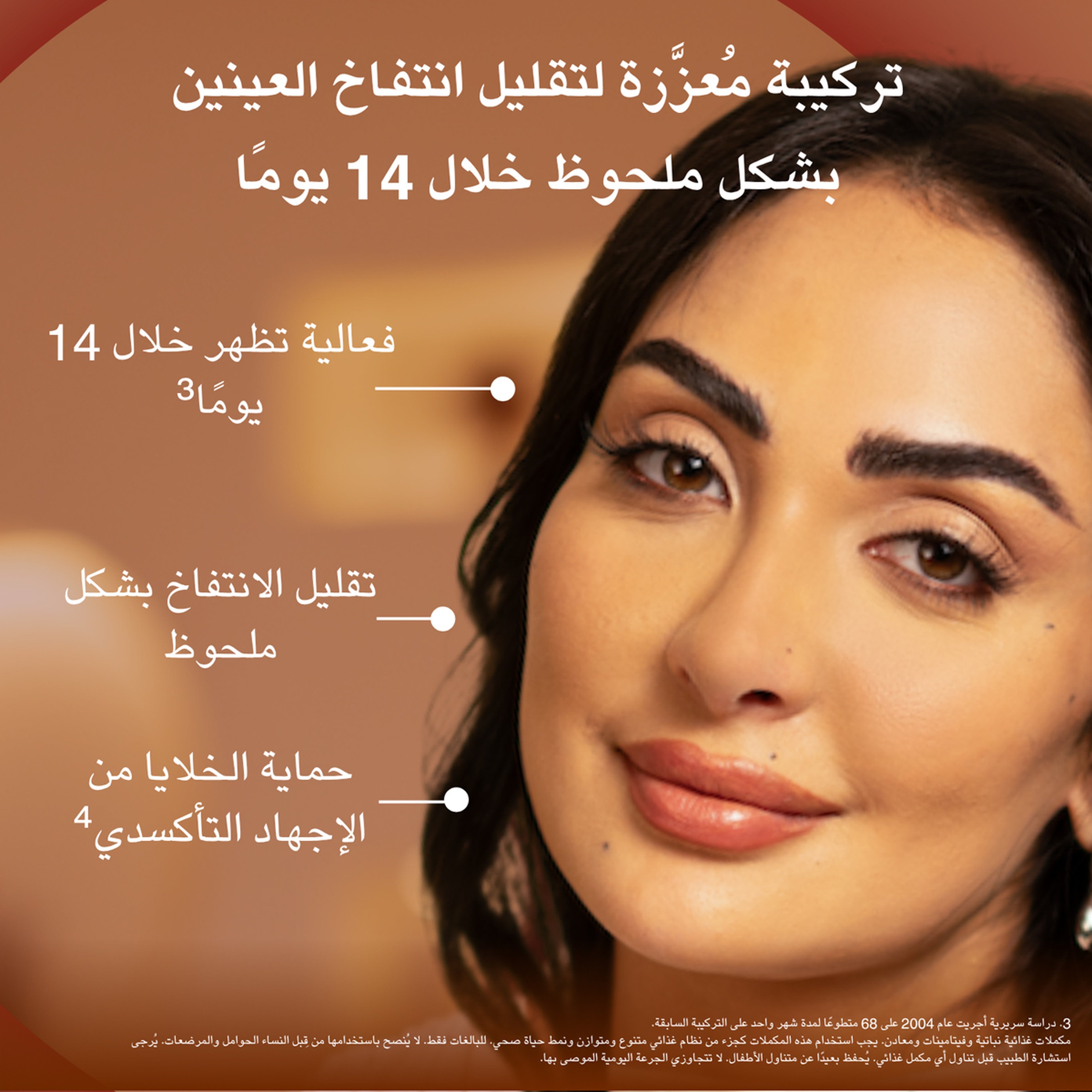 Oenobiol Derma Expert Eyes Contour 60 Tablets