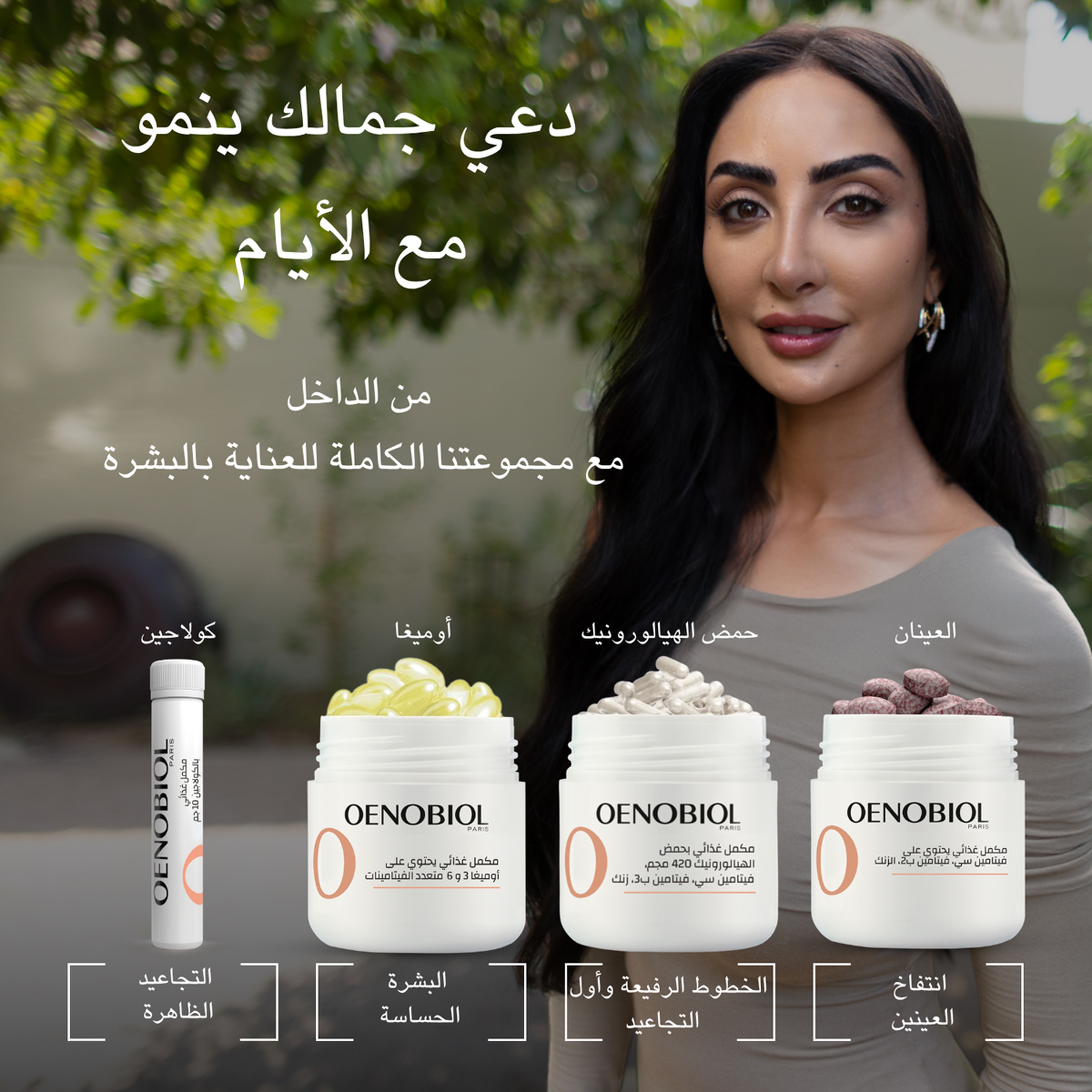 Oenobiol Derma Expert Eyes Contour 60 Tablets