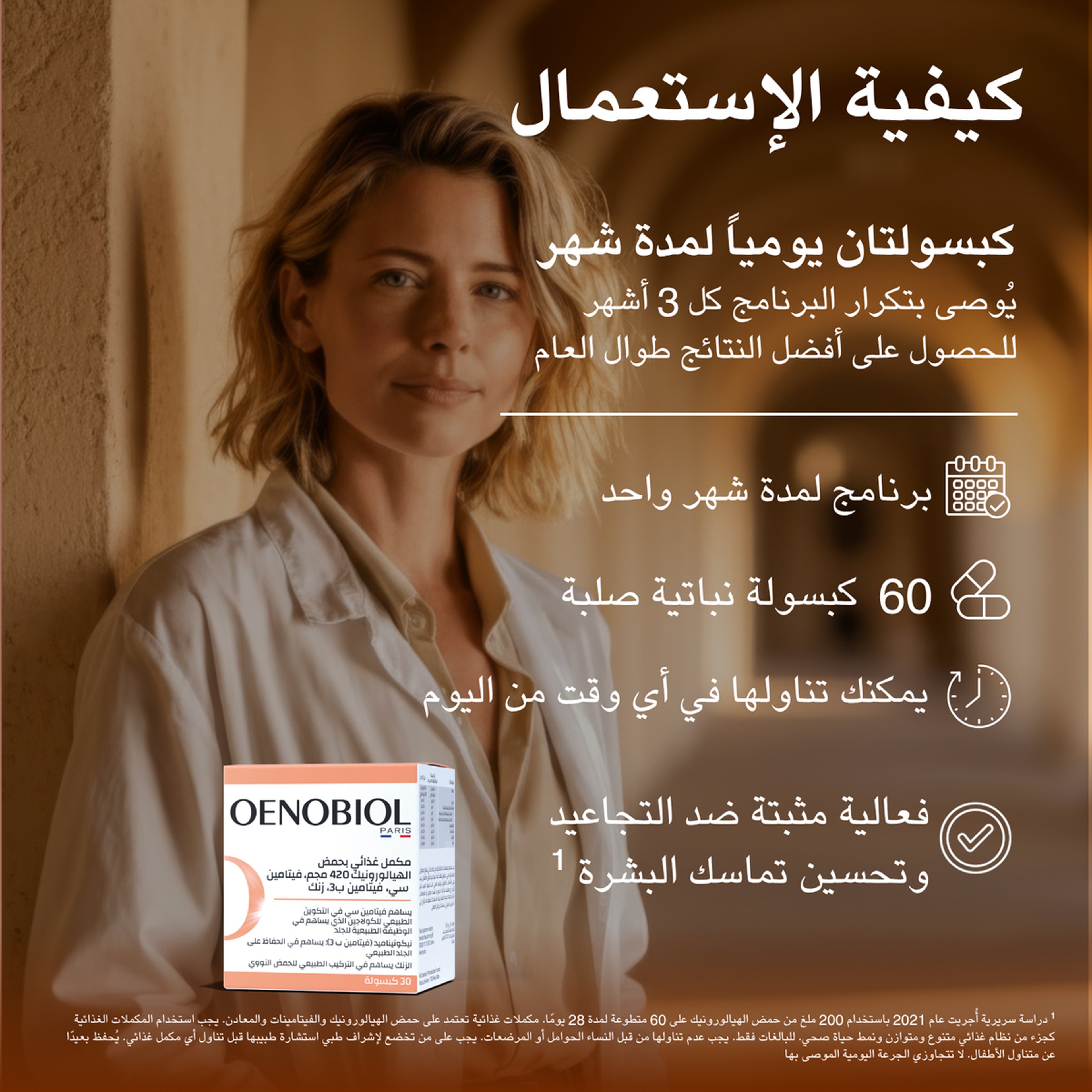 Oenobiol Derma Expert Hyaluronic Acid 30 Capsules