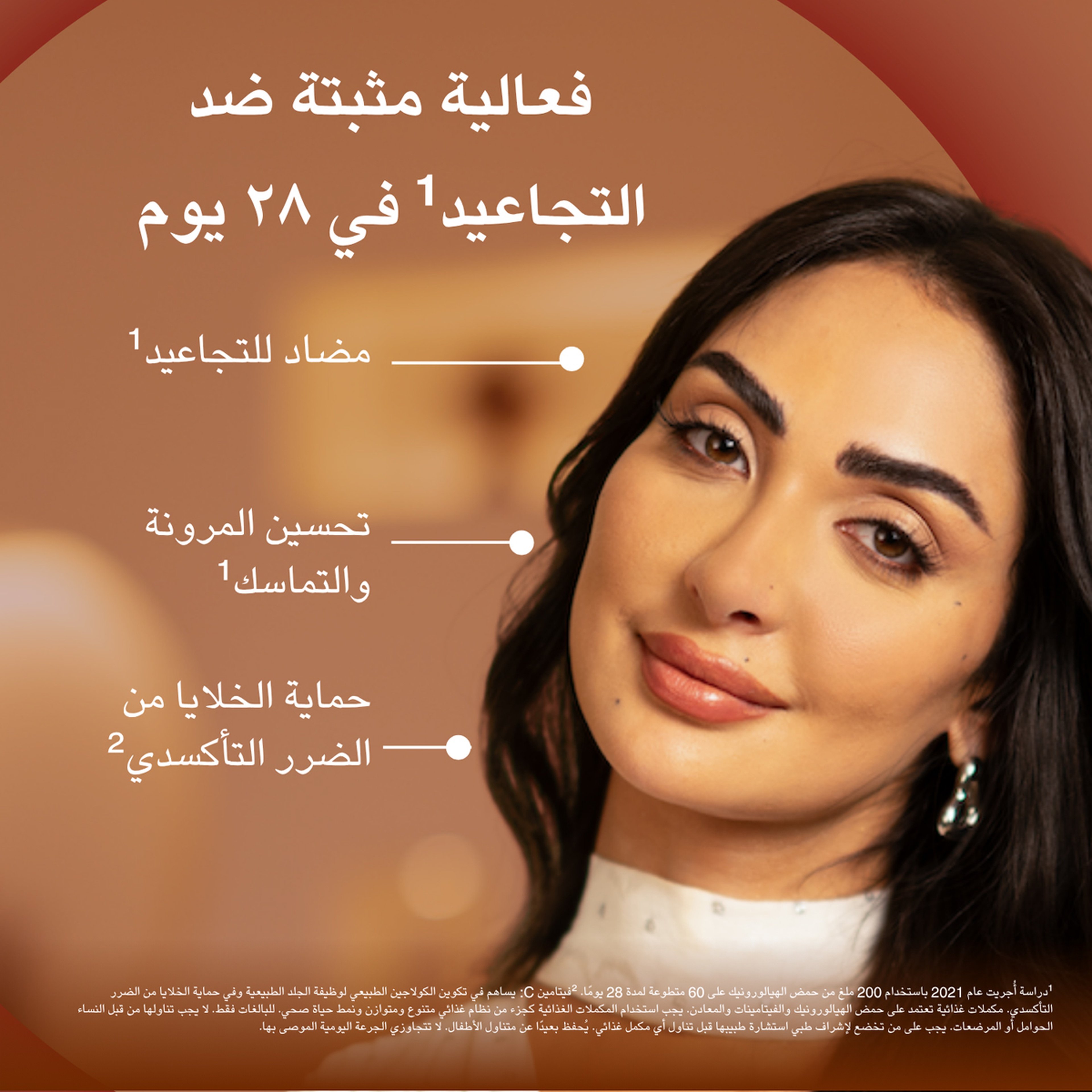 Oenobiol Derma Expert Hyaluronic Acid 30 Capsules