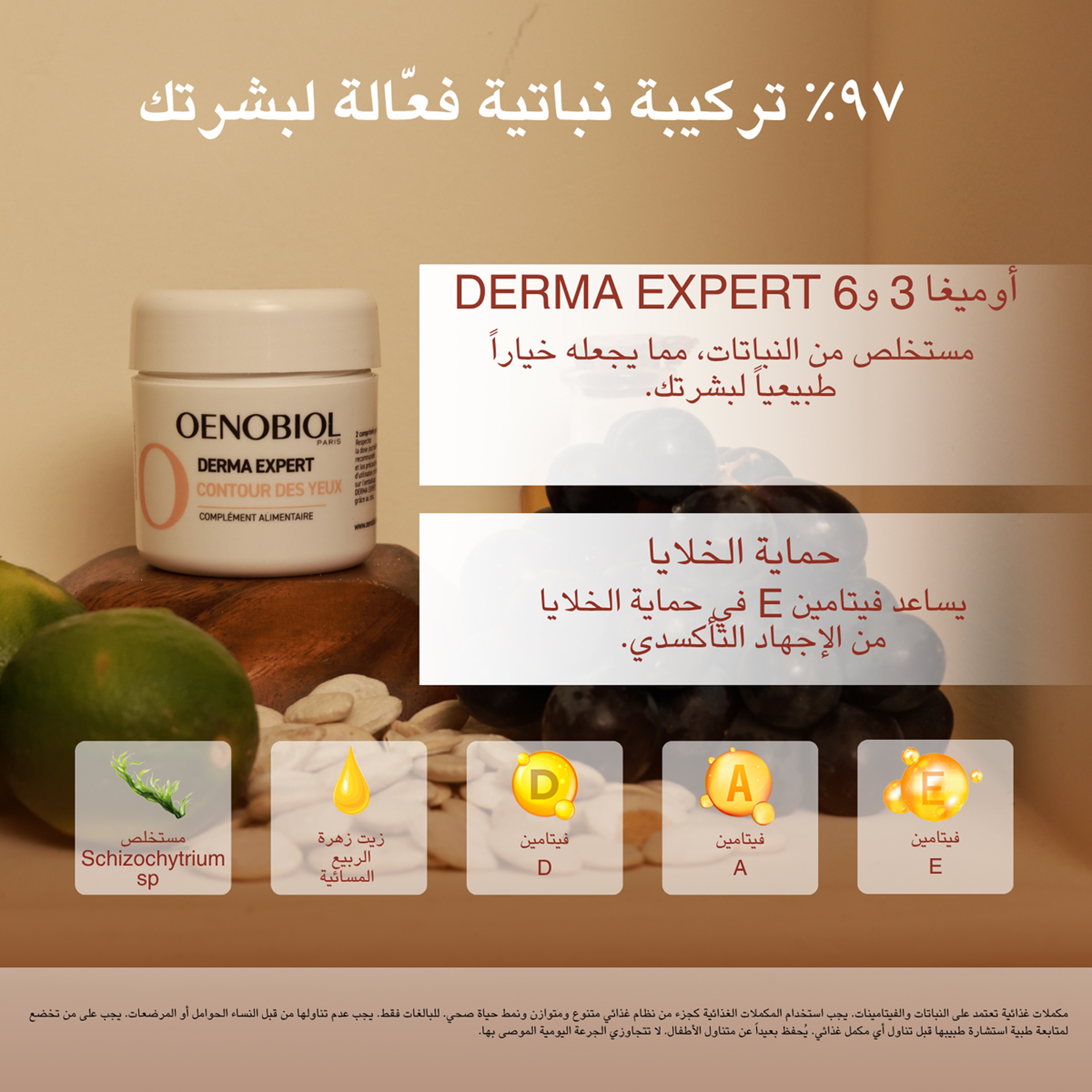 Oenobiol Derma Expert Omega 3&6 30 Capsules