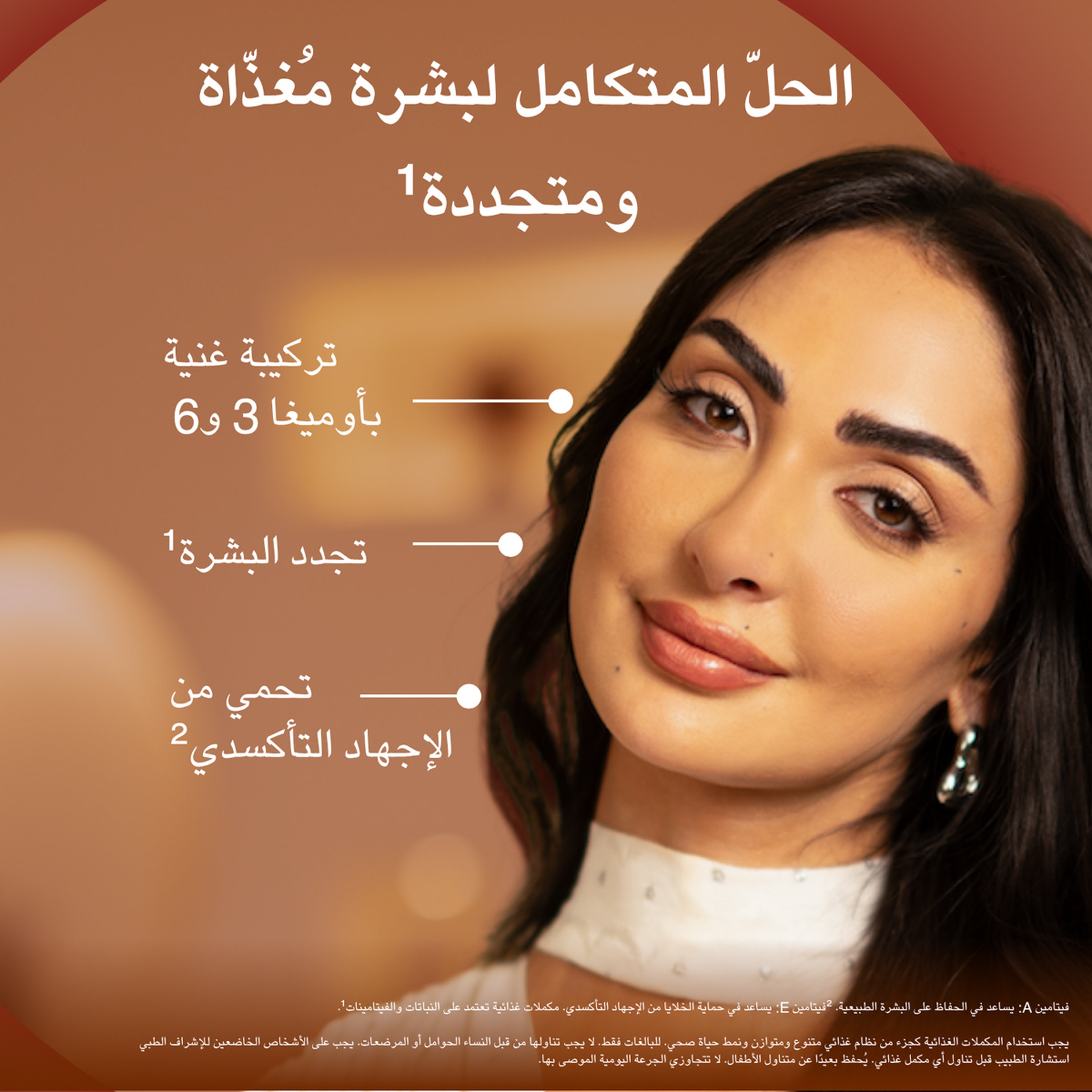 Oenobiol Derma Expert Omega 3&6 30 Capsules