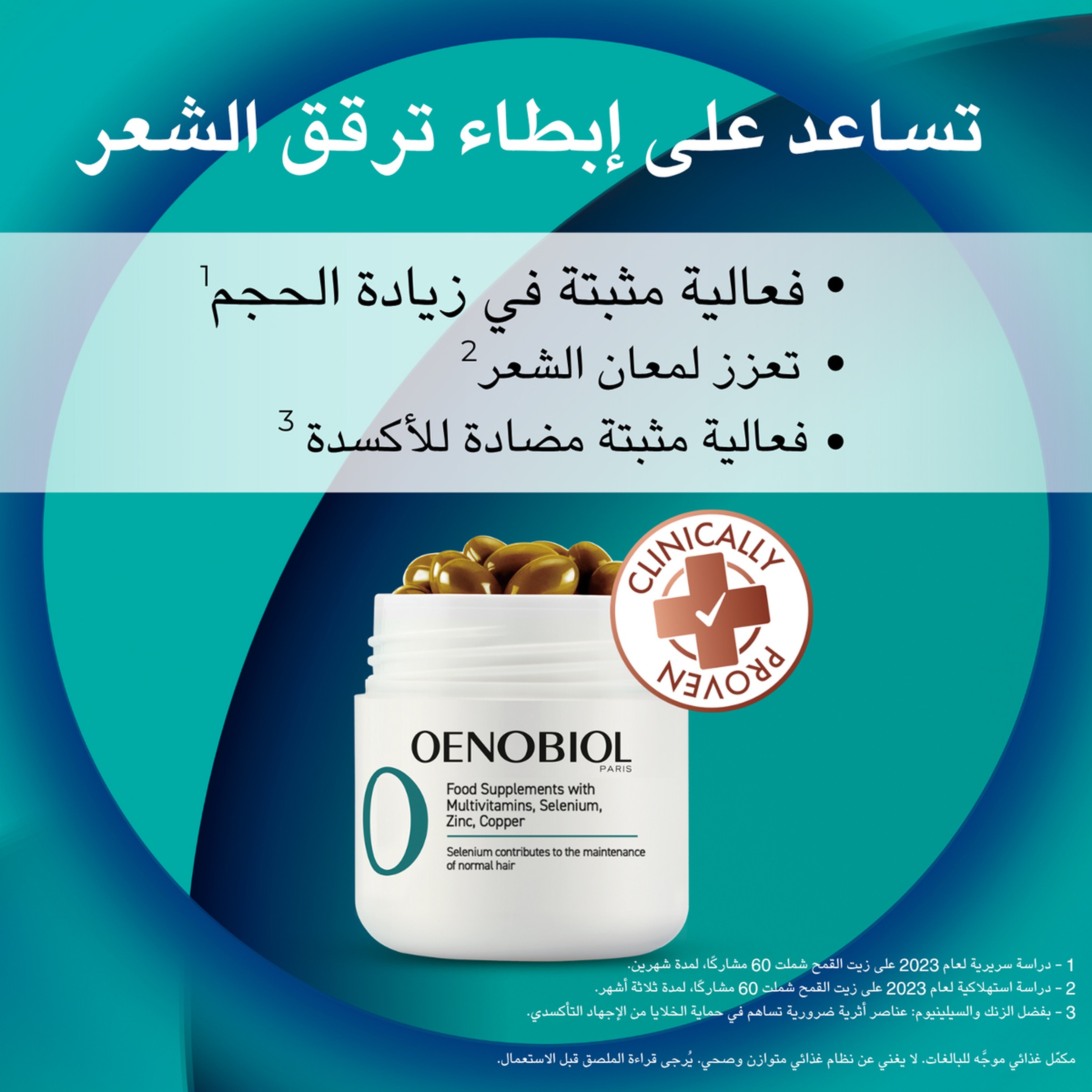 Oenobiol Hair Expert Fortifying Anti-Aging 30 Capsules