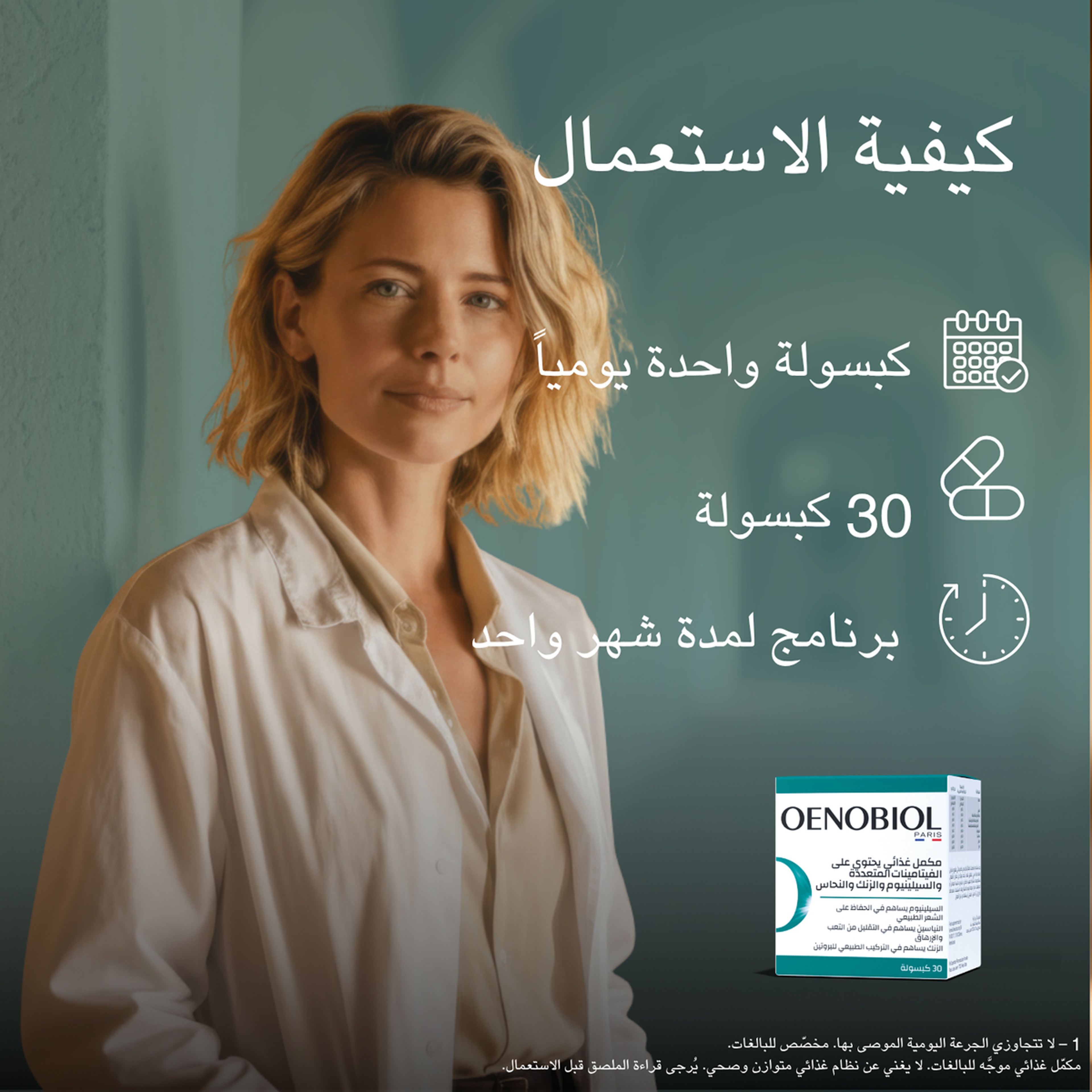 Oenobiol Hair Expert Fortifying Anti-Aging 30 Capsules