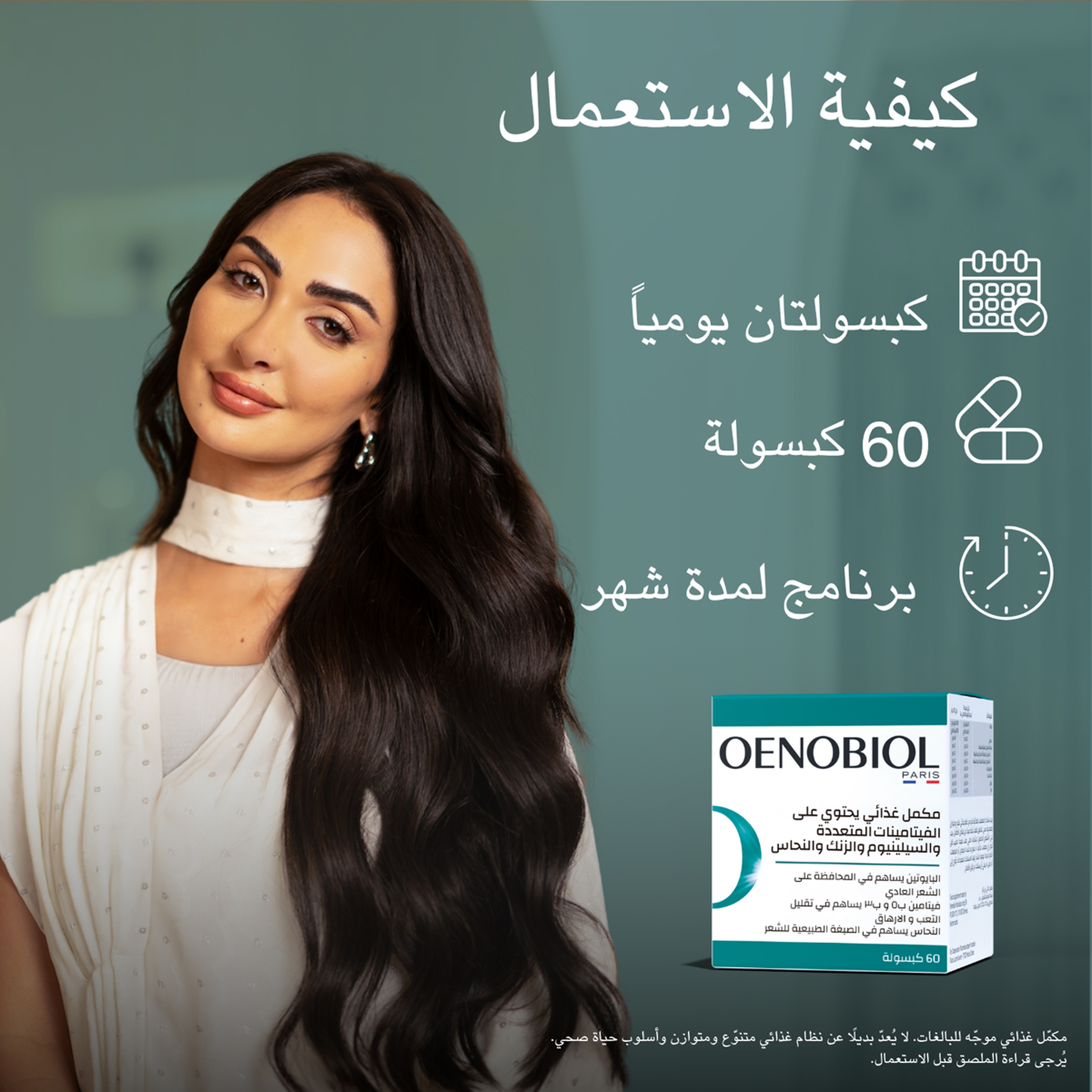 Oenobiol Hair Expert Fortifying Integral 60 Capsules