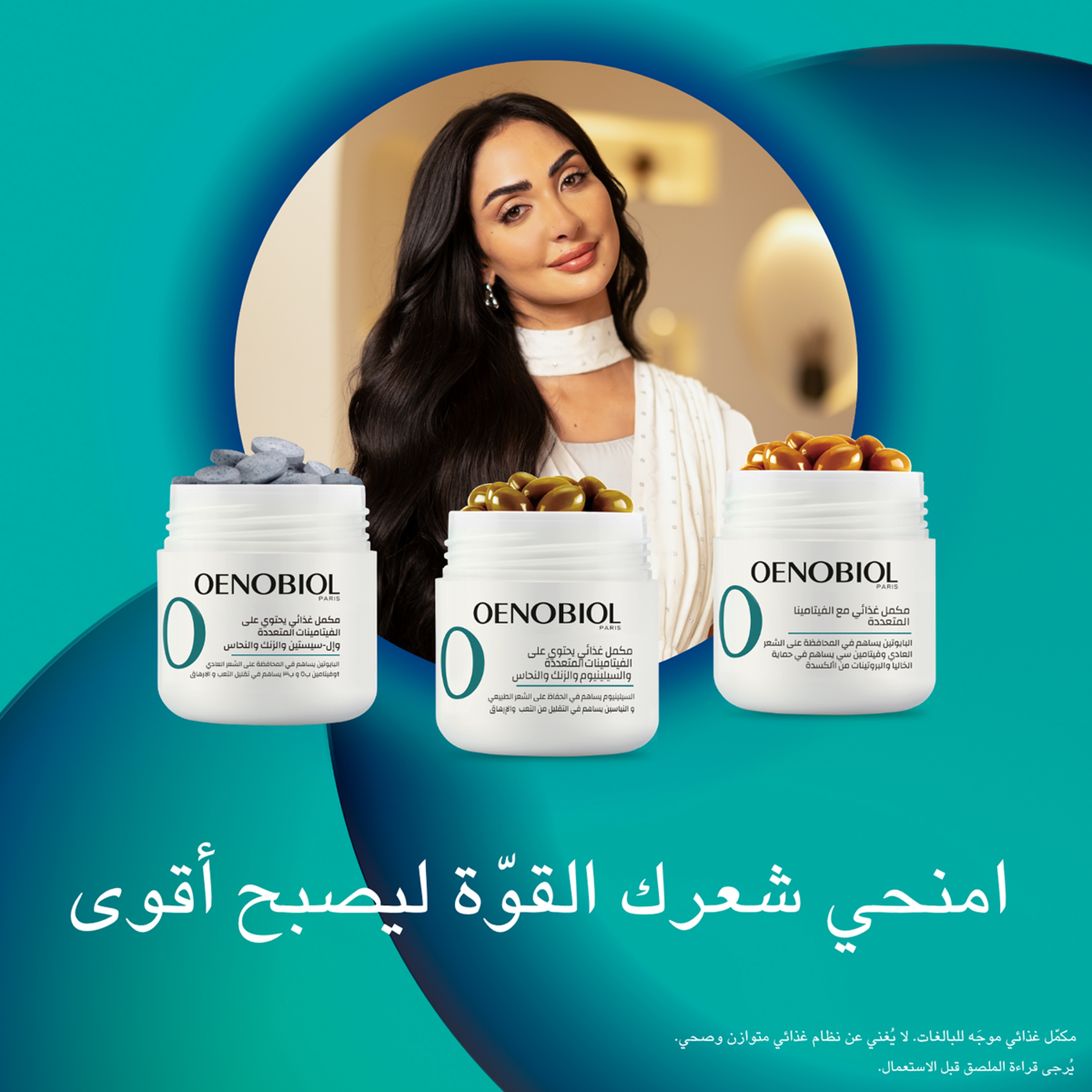 Oenobiol Hair Expert Fortifying Integral 60 Capsules