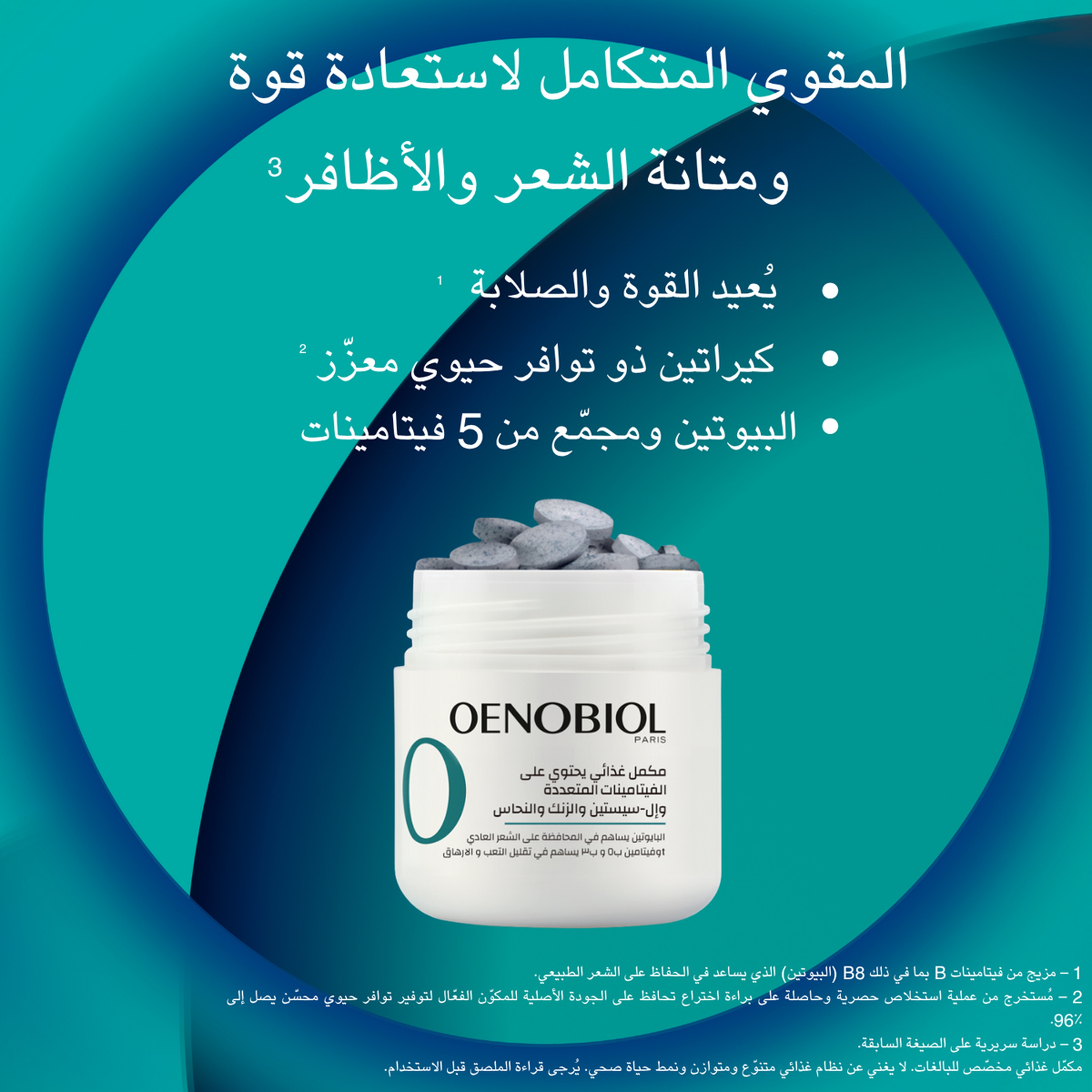 Oenobiol Hair Expert Fortifying Integral 60 Capsules