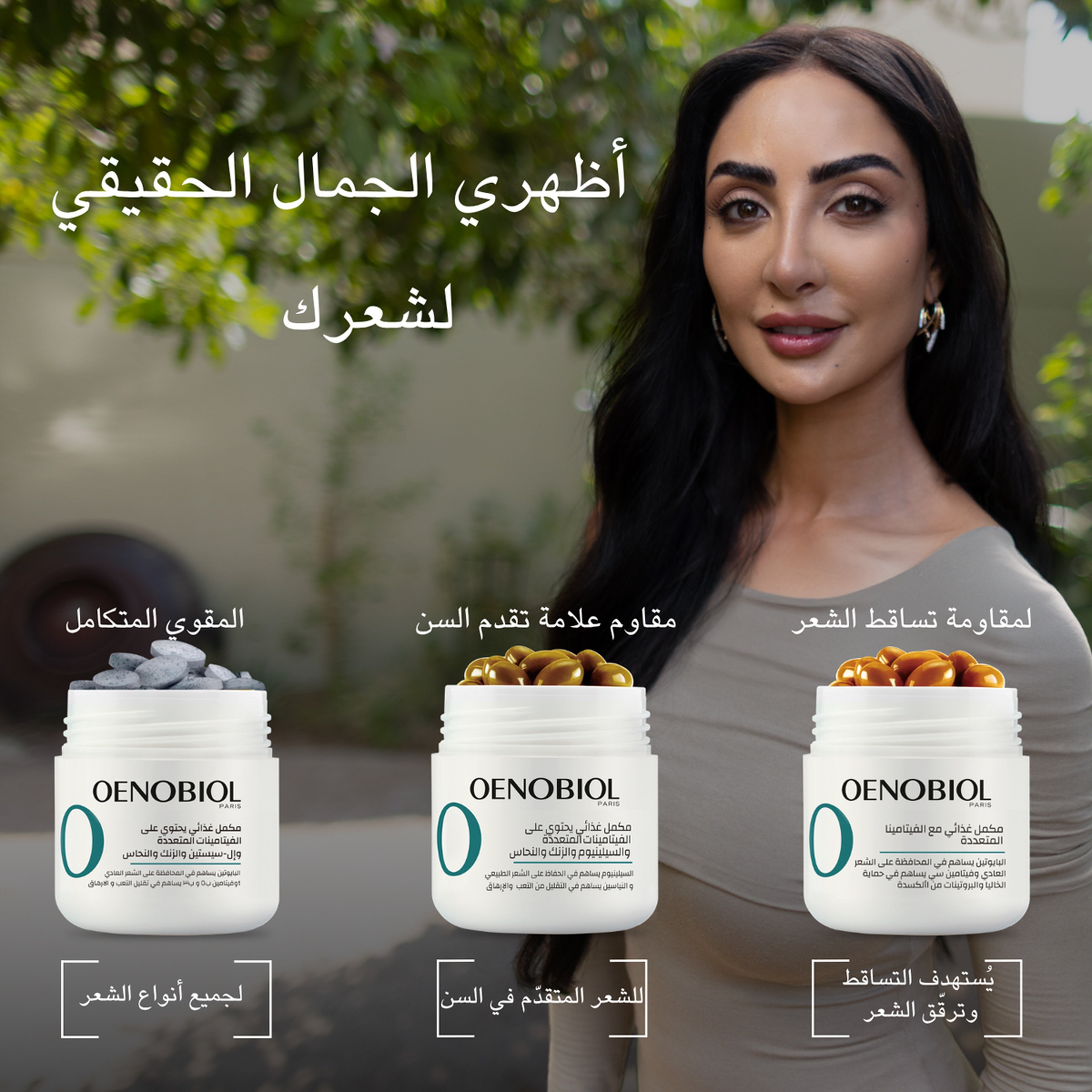 Oenobiol Hair Expert Fortifying Integral 60 Capsules