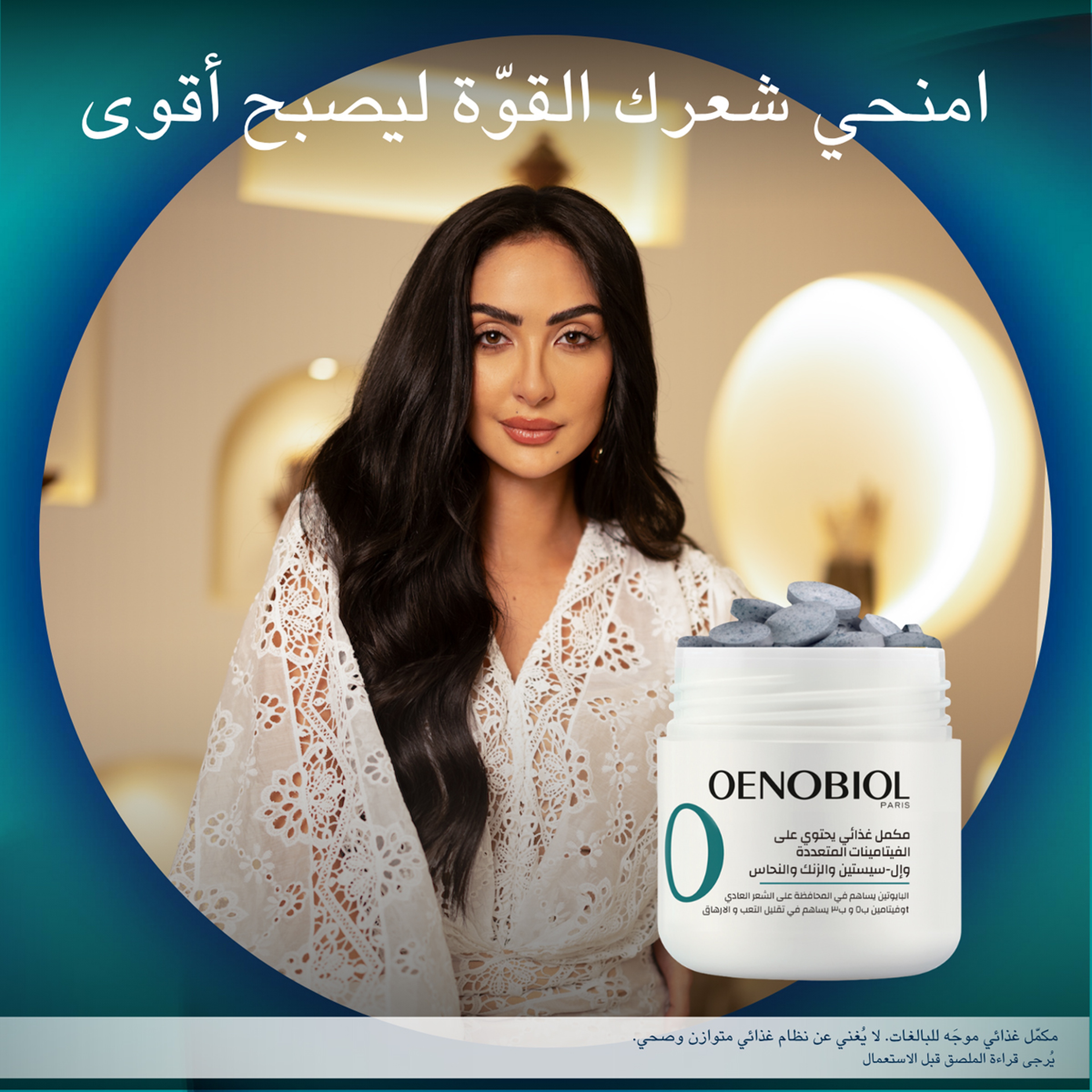 Oenobiol Hair Expert Fortifying Integral 60 Capsules