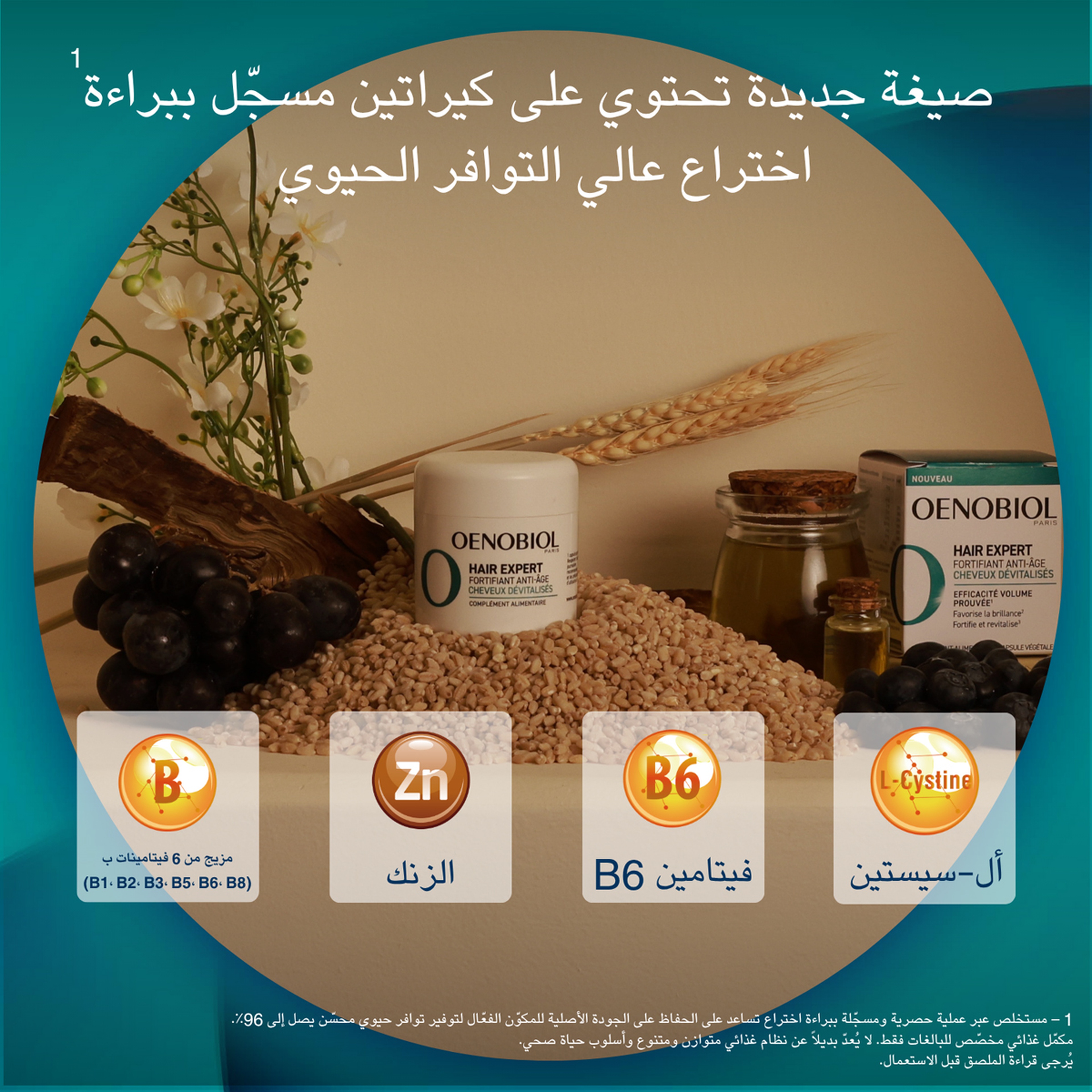 Oenobiol Hair Expert Fortifying Integral 60 Capsules