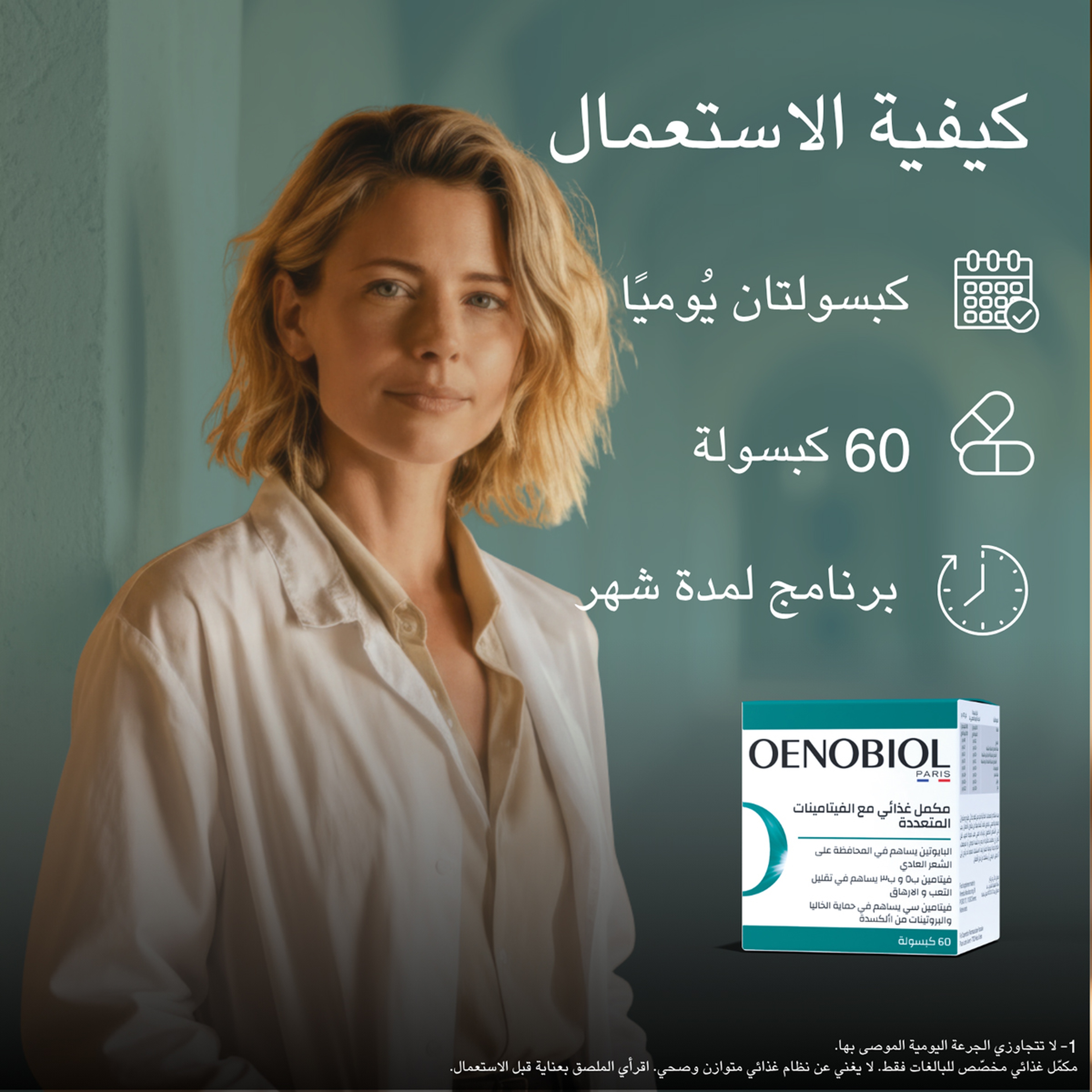 Oenobiol Hair Expert Hair Loss 60 Capsules