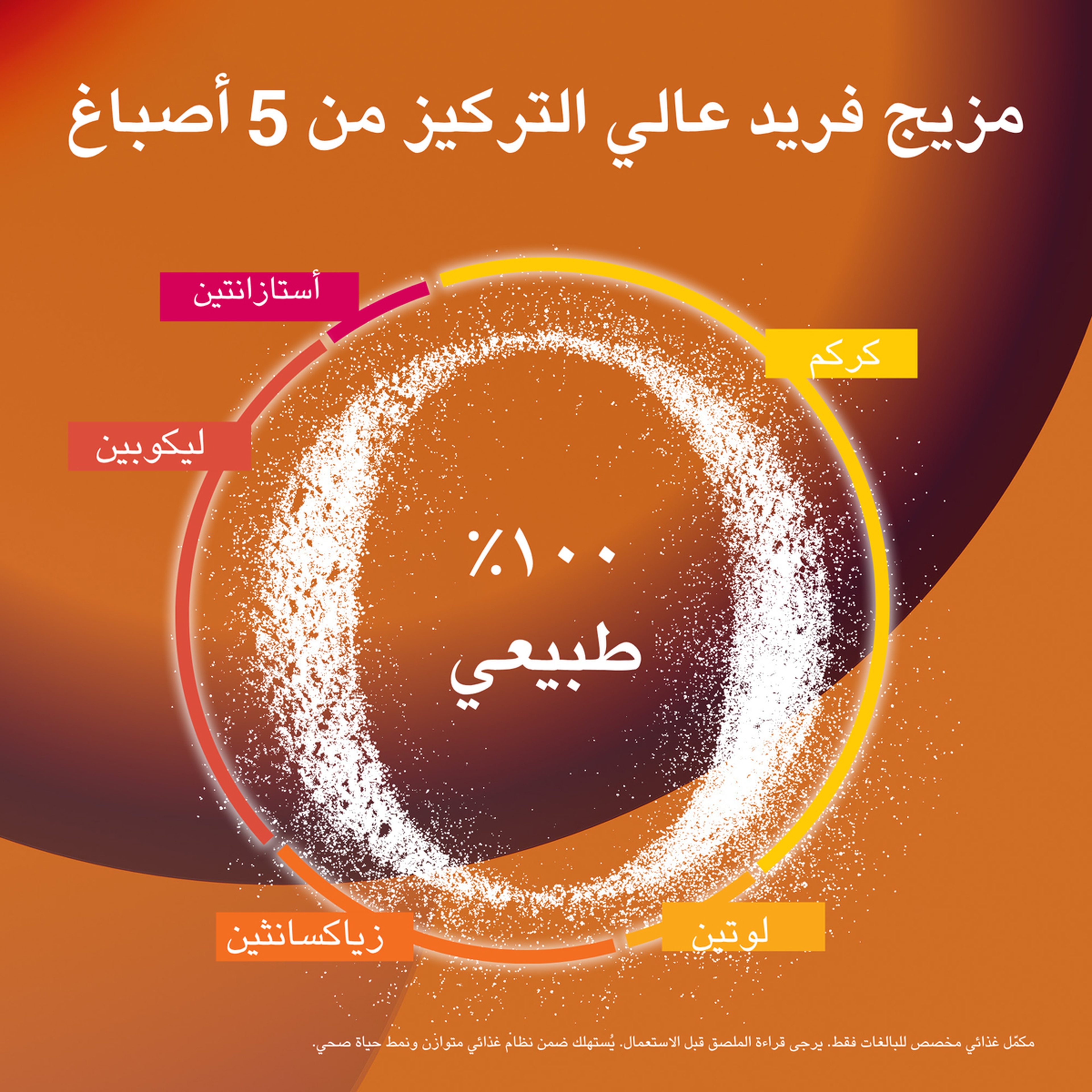 Oenobiol Perfect Bronze Intense 30 Capsules