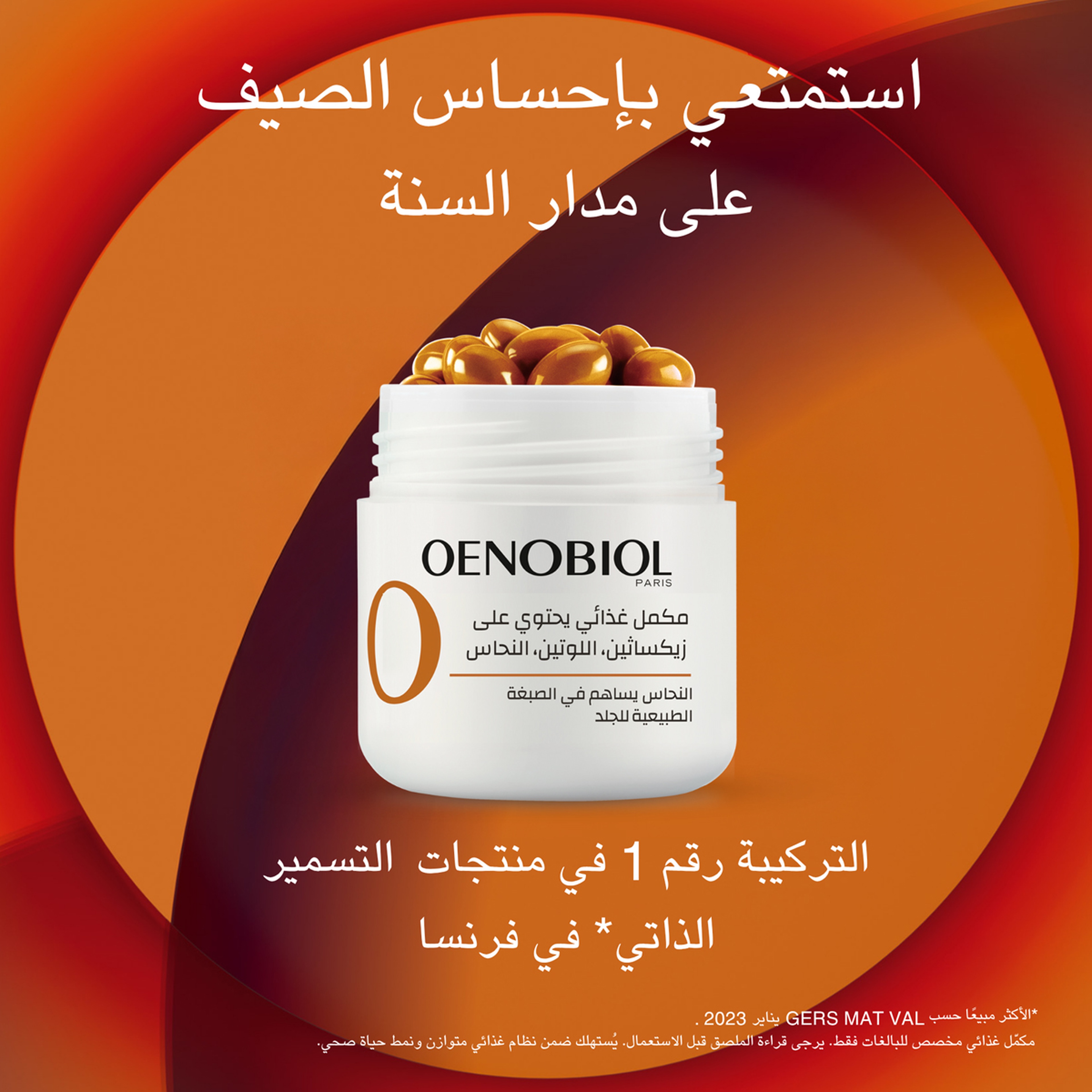 Oenobiol Perfect Bronze Intense 30 Capsules