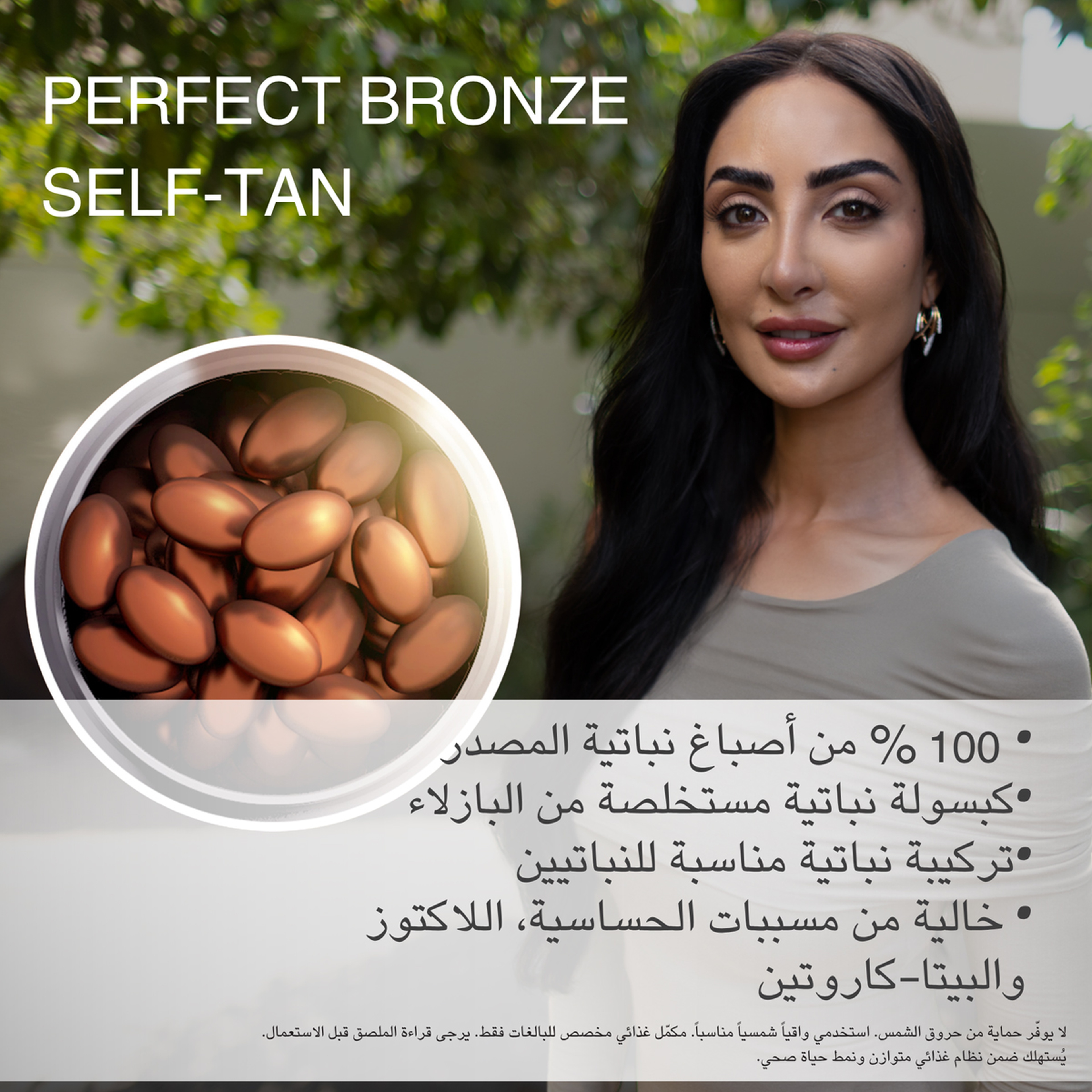 Oenobiol Perfect Bronze Intense 30 Capsules