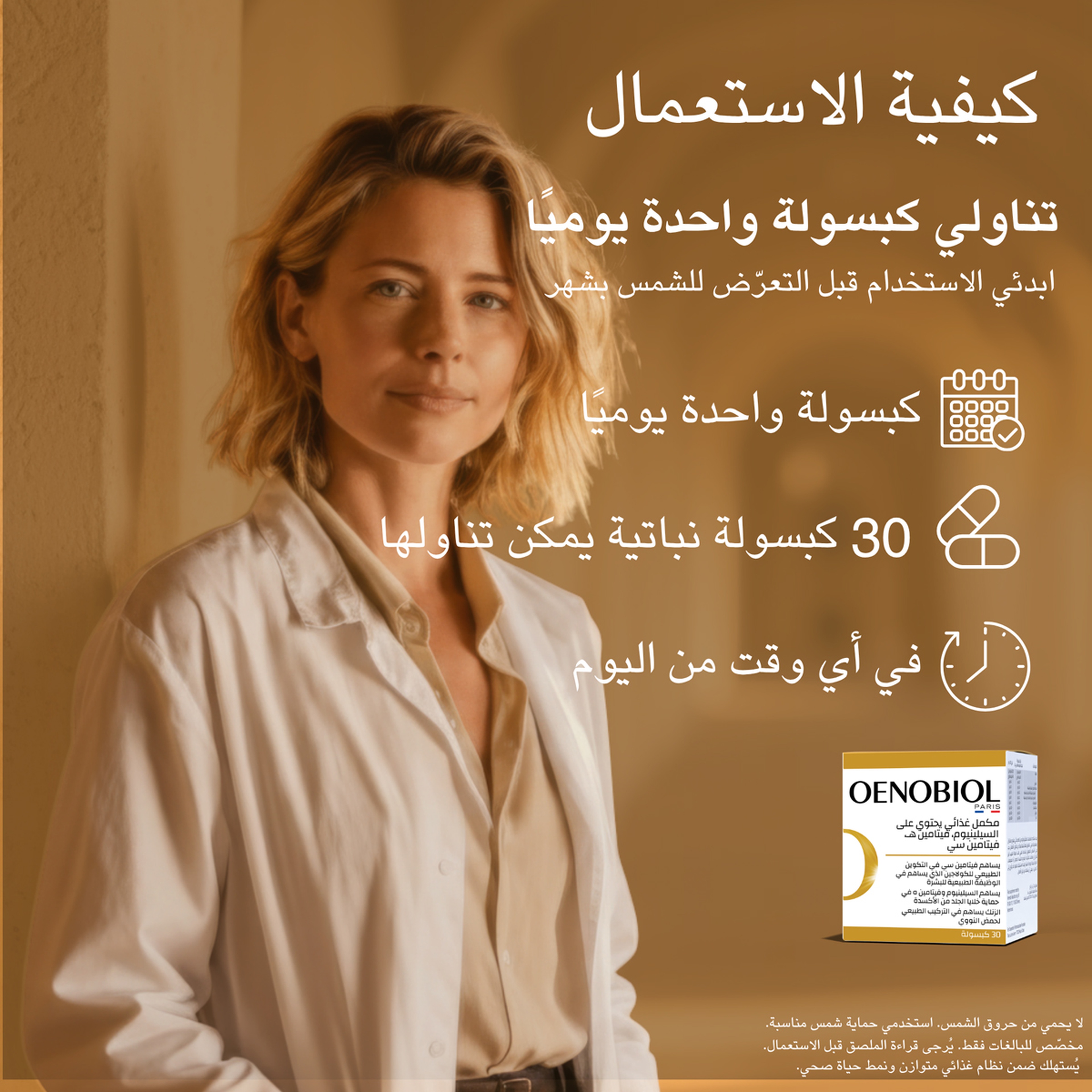 Oenobiol Sun Expert Anti-Aging 30 Capsules