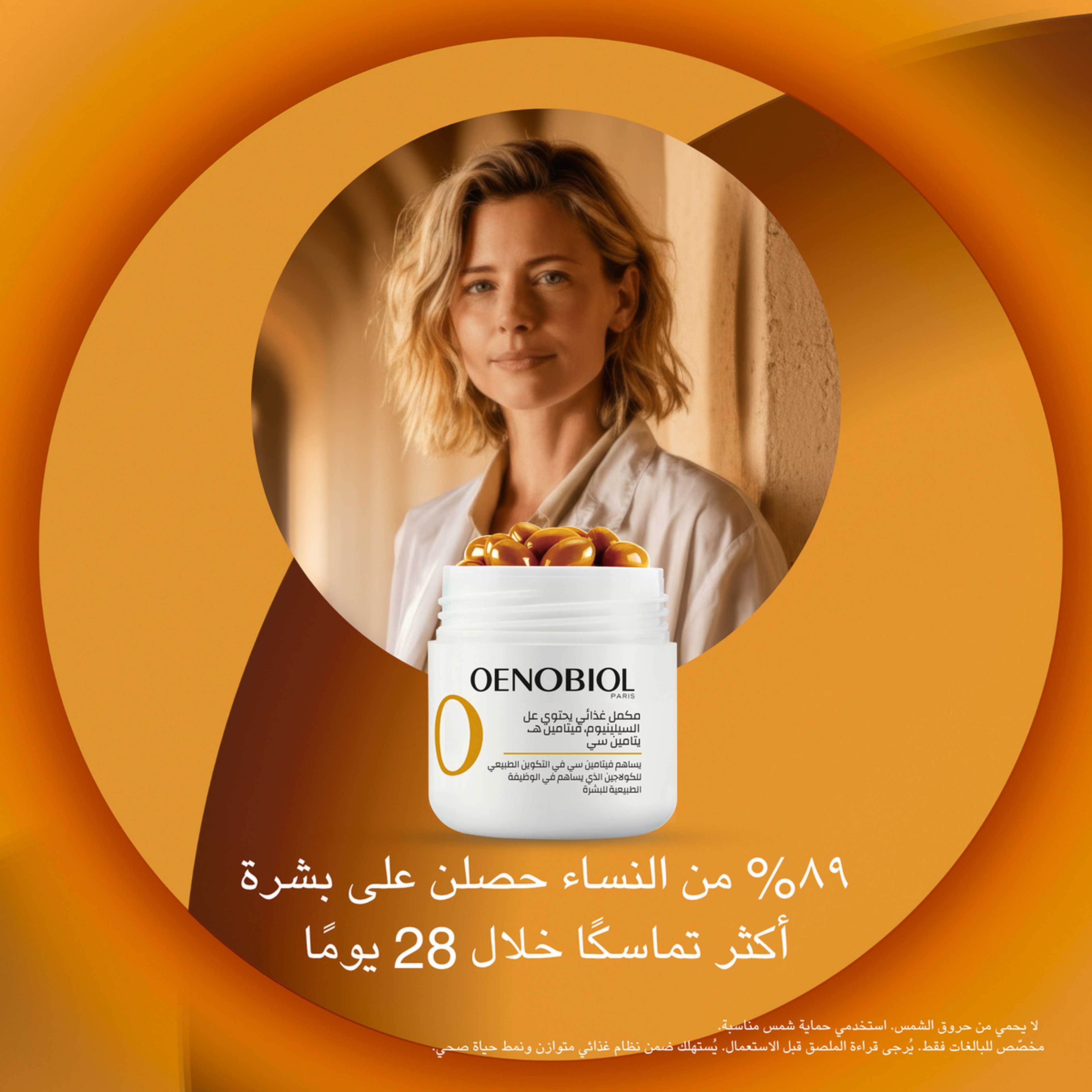 Oenobiol Sun Expert Anti-Aging 30 Capsules