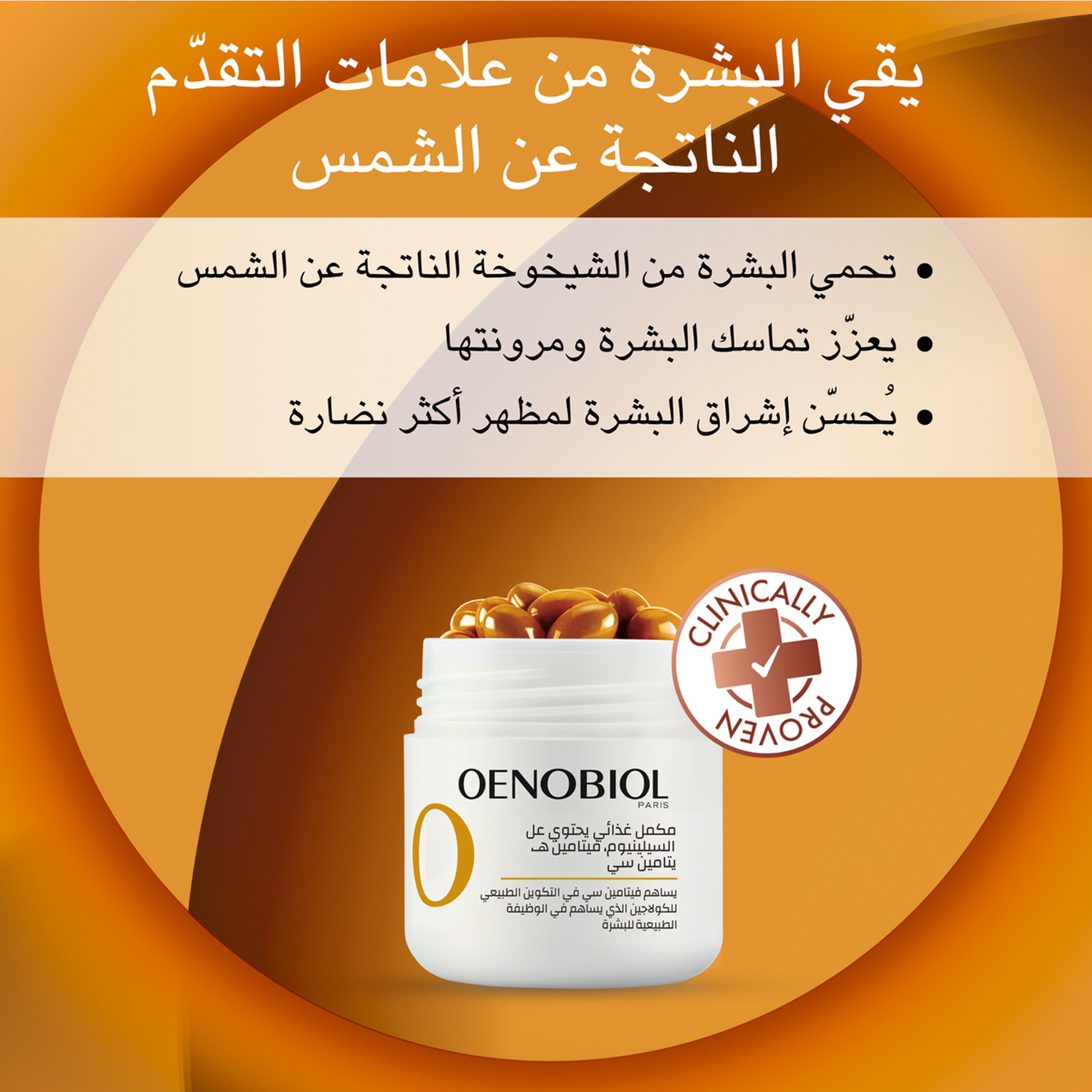 Oenobiol Sun Expert Anti-Aging 30 Capsules