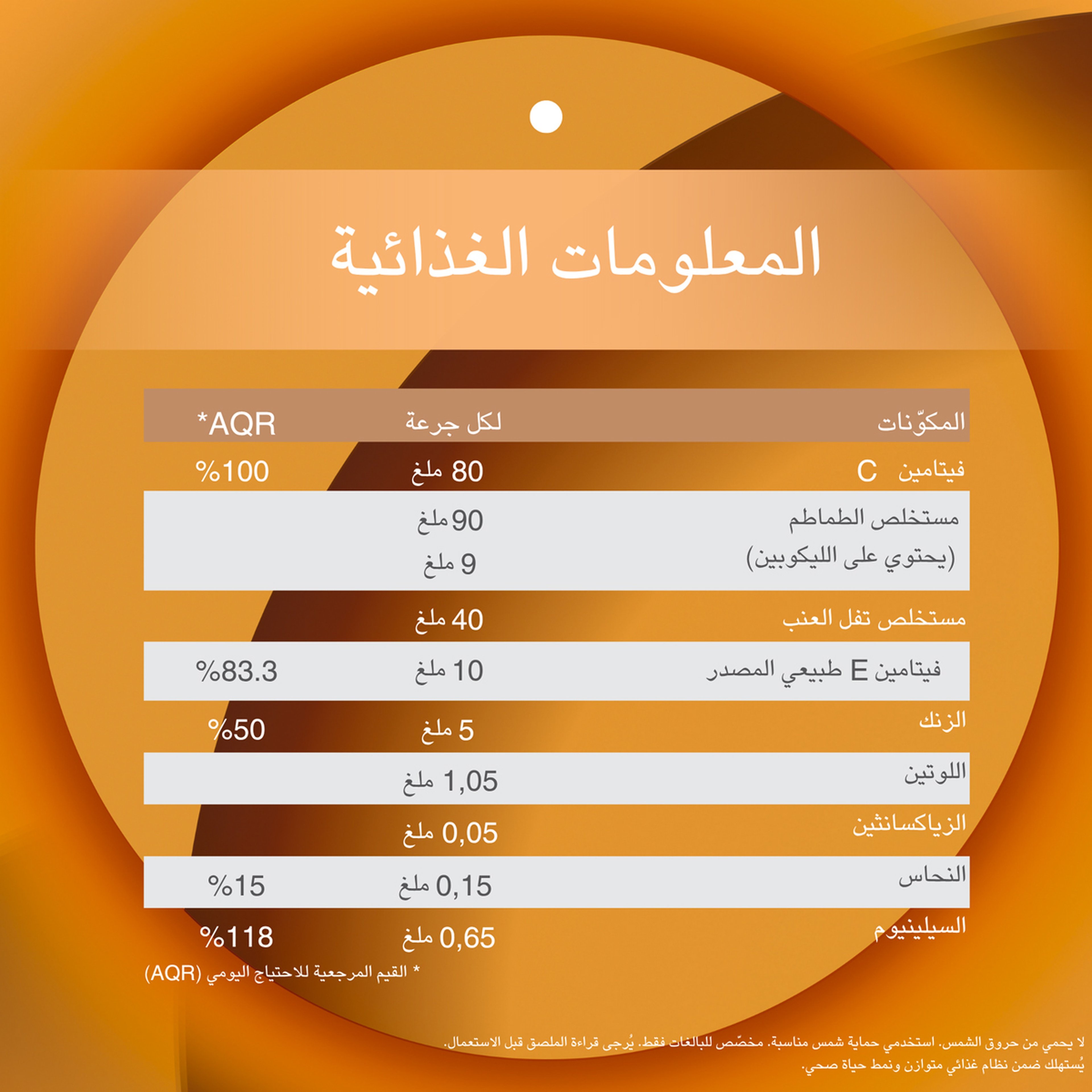 Oenobiol Sun Expert Anti-Aging 30 Capsules