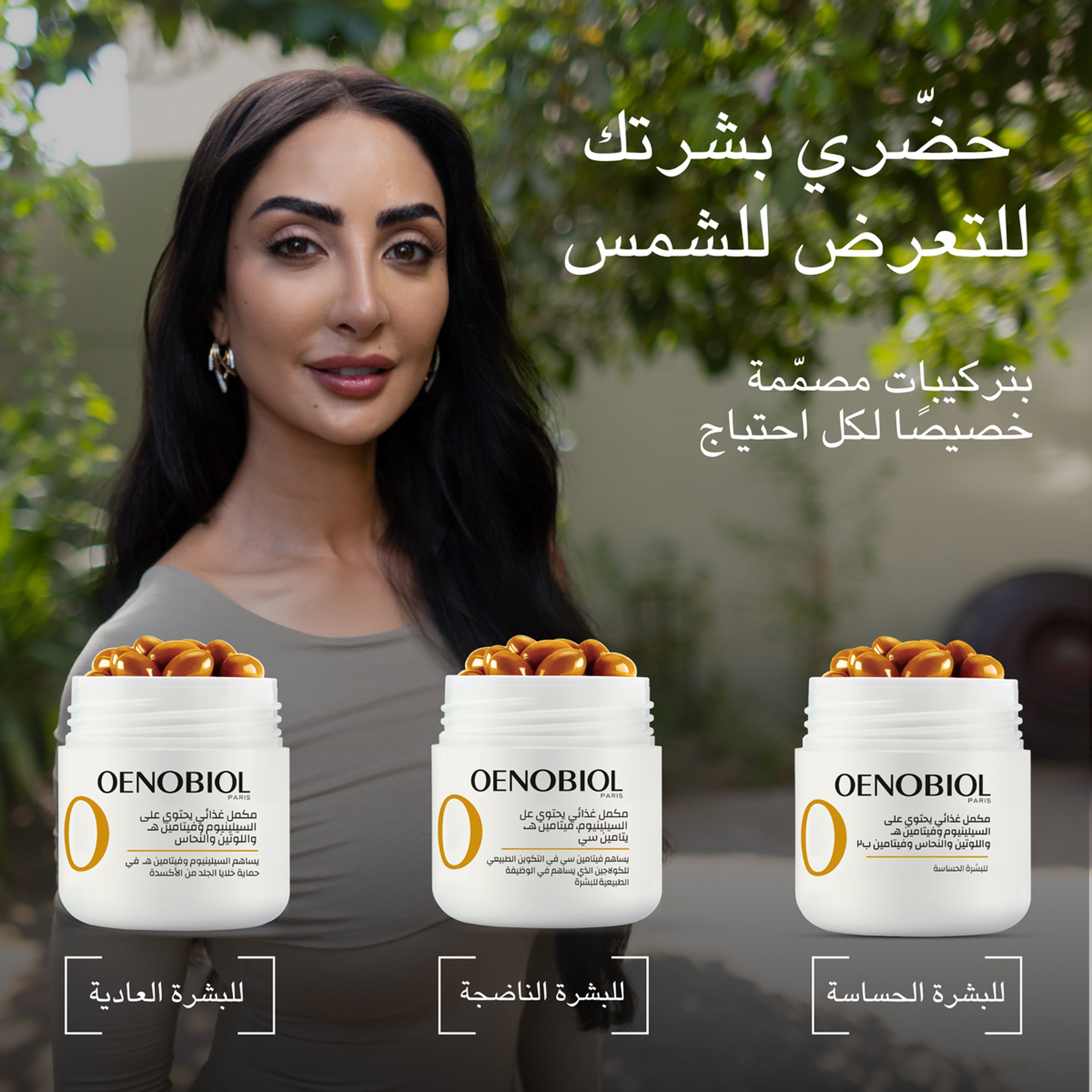 Oenobiol Sun Expert Normal 30 Capsules